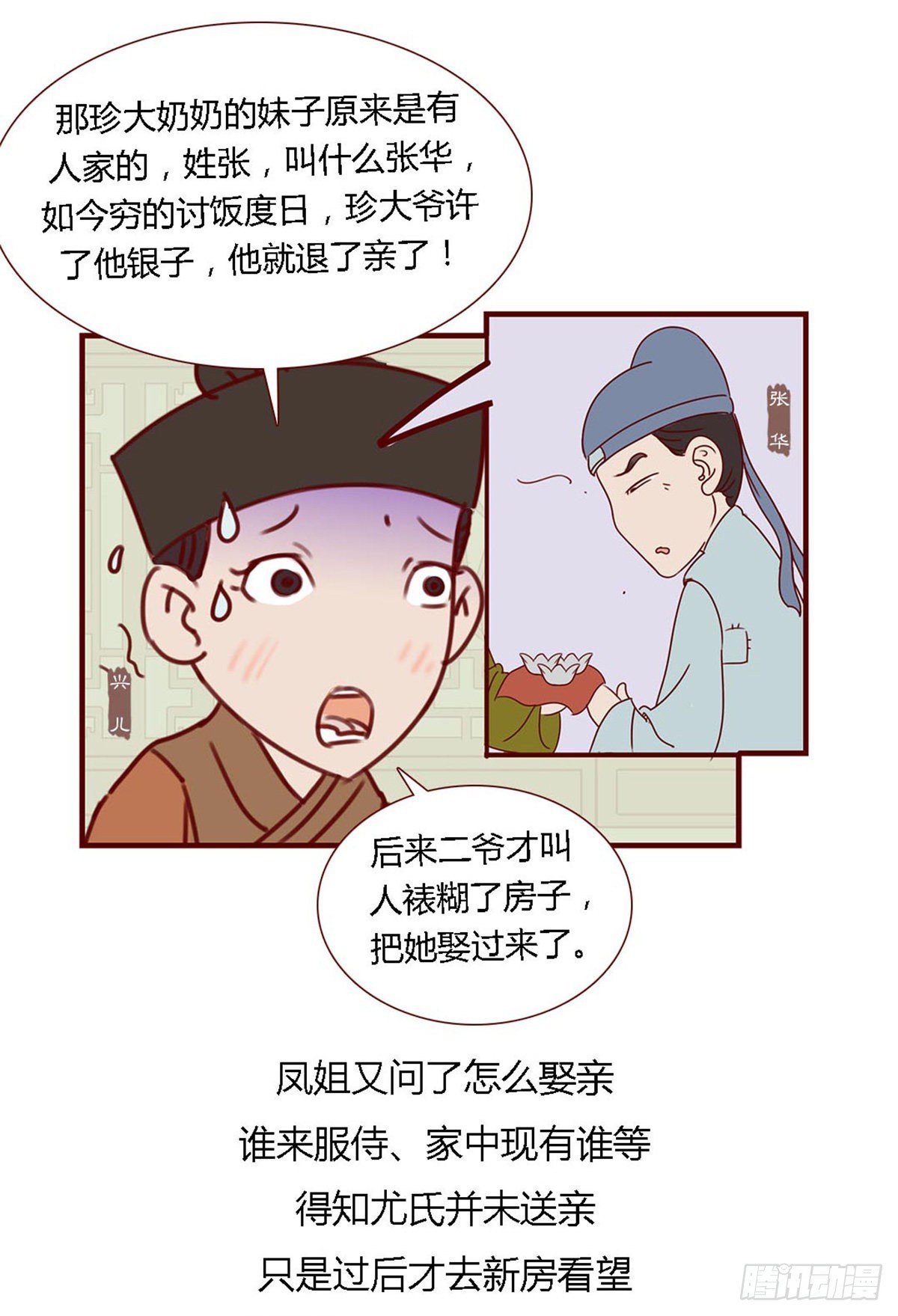 第六十七回-第67话