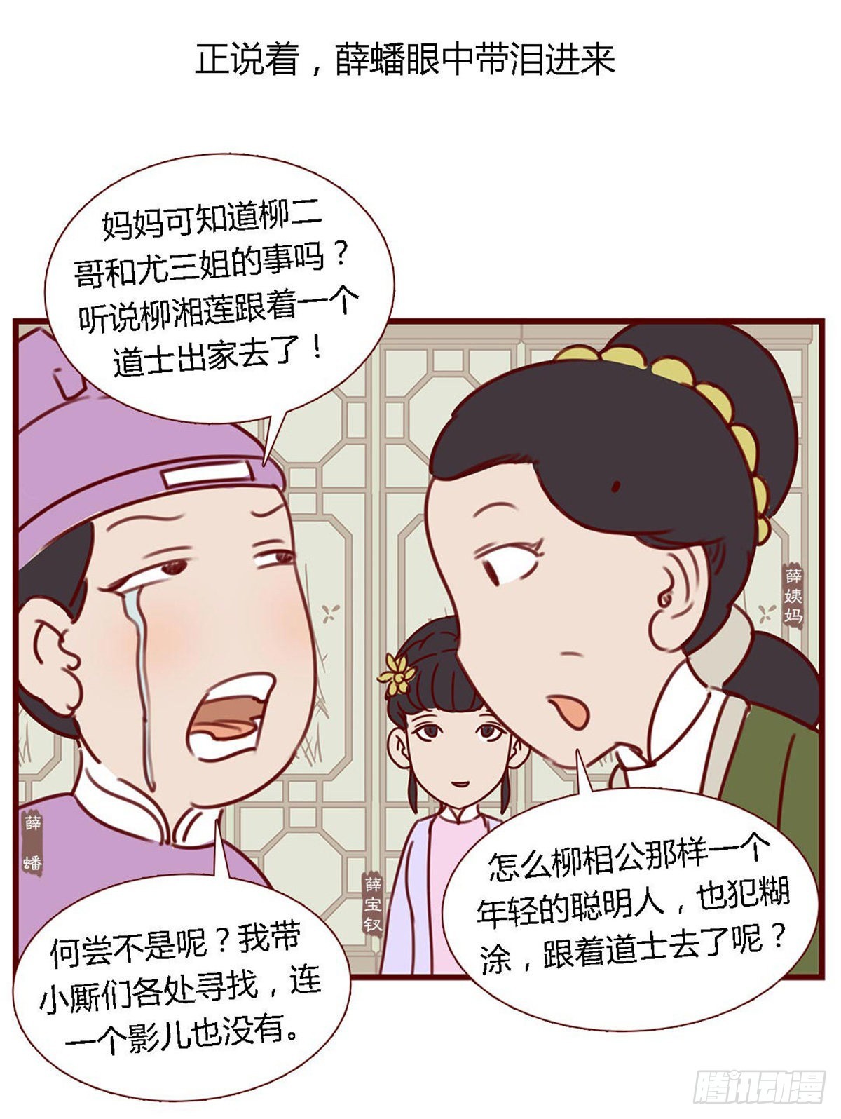 第六十七回-第67话