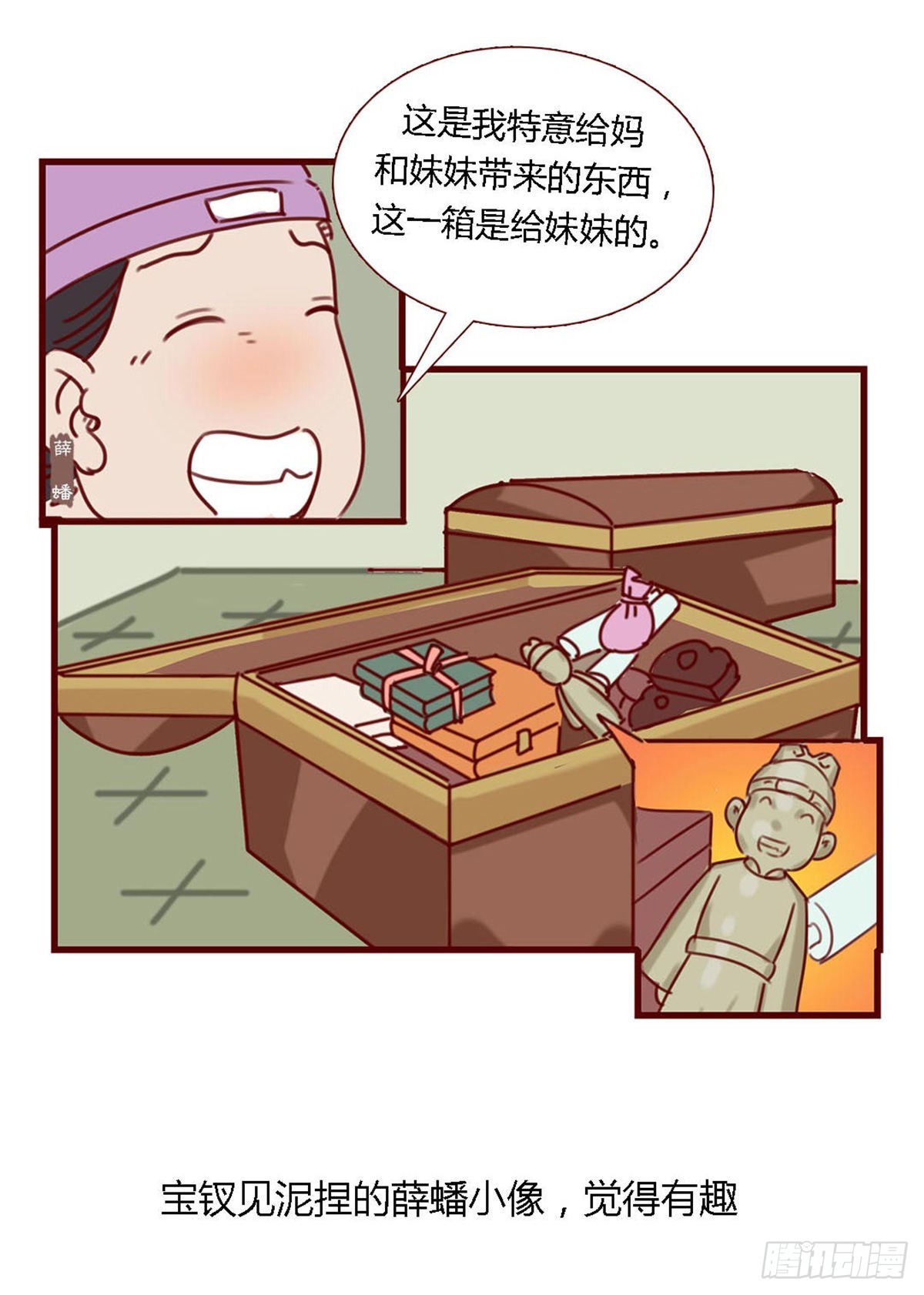 第六十七回-第67话