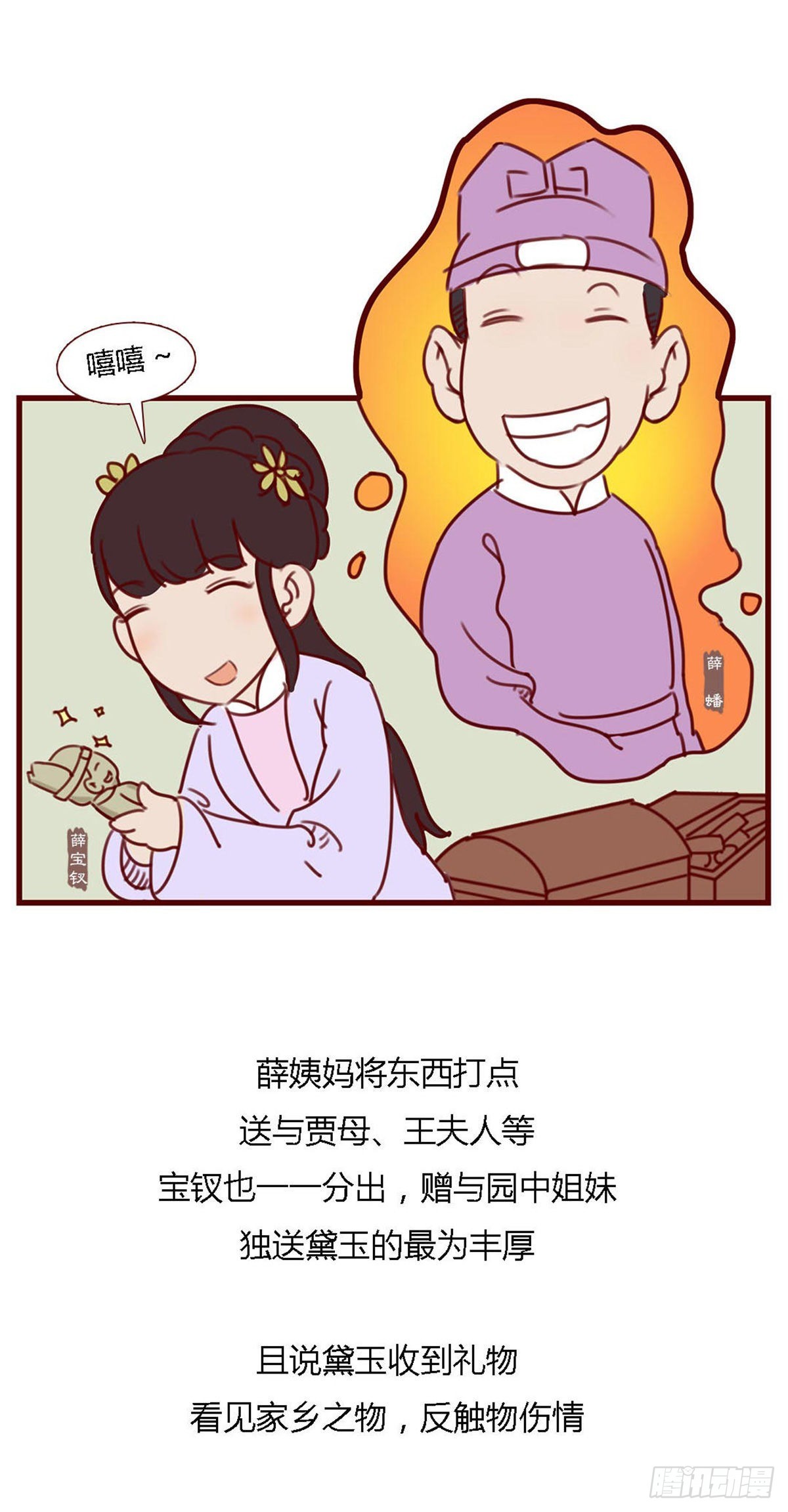 第六十七回-第67话