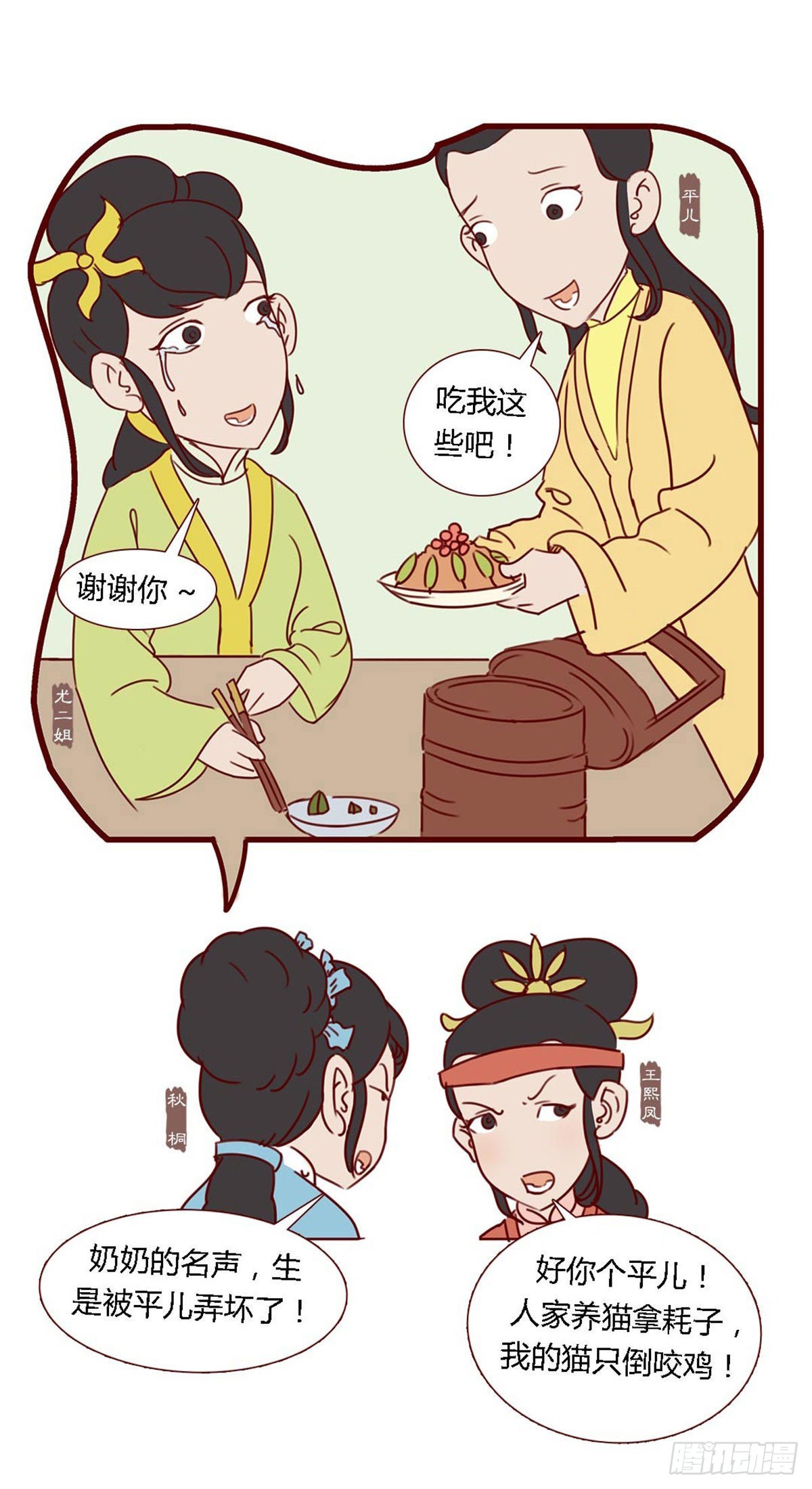 第六十九回-第69话