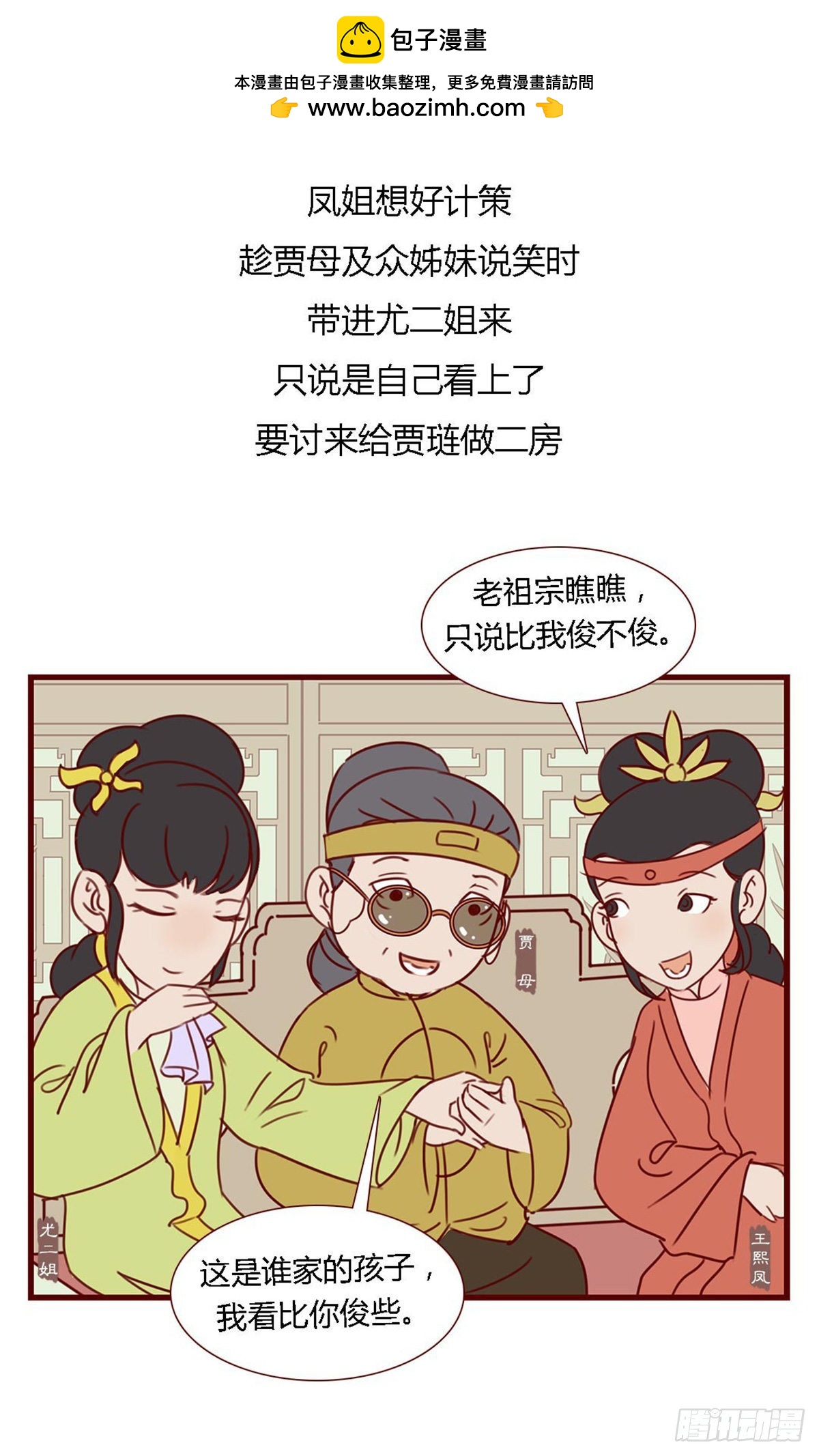 第六十九回-第69话