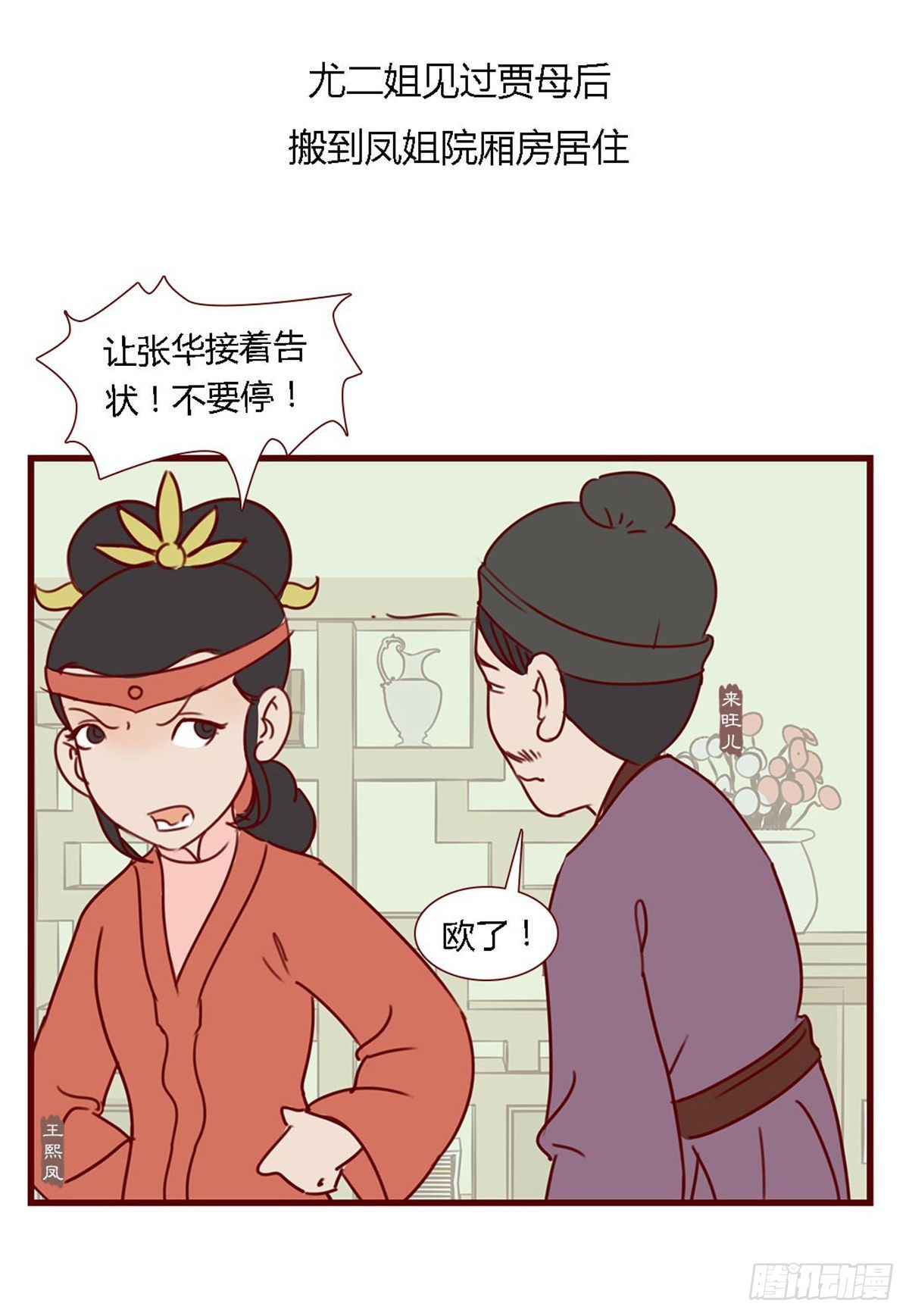 第六十九回-第69话