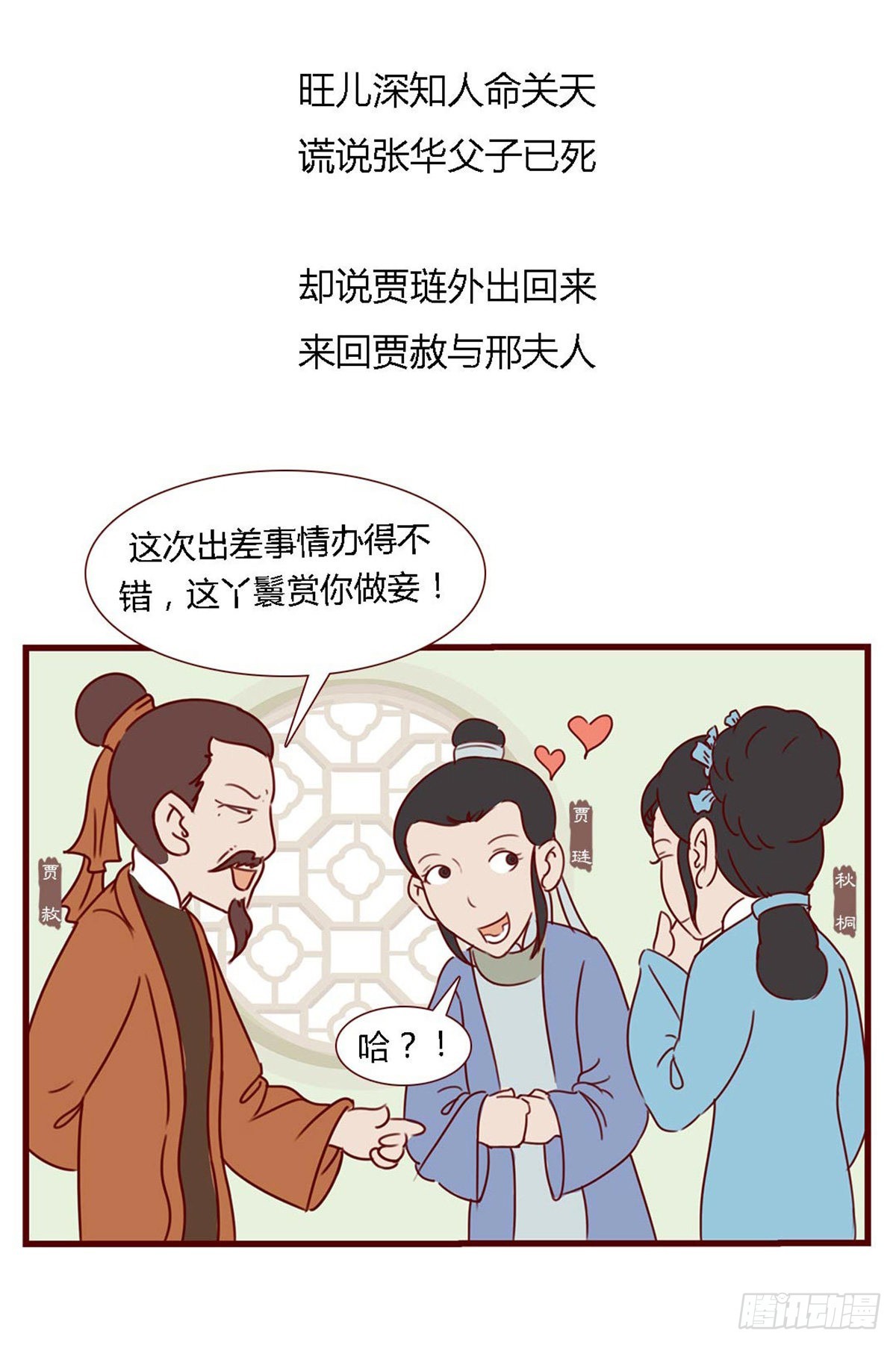 第六十九回-第69话