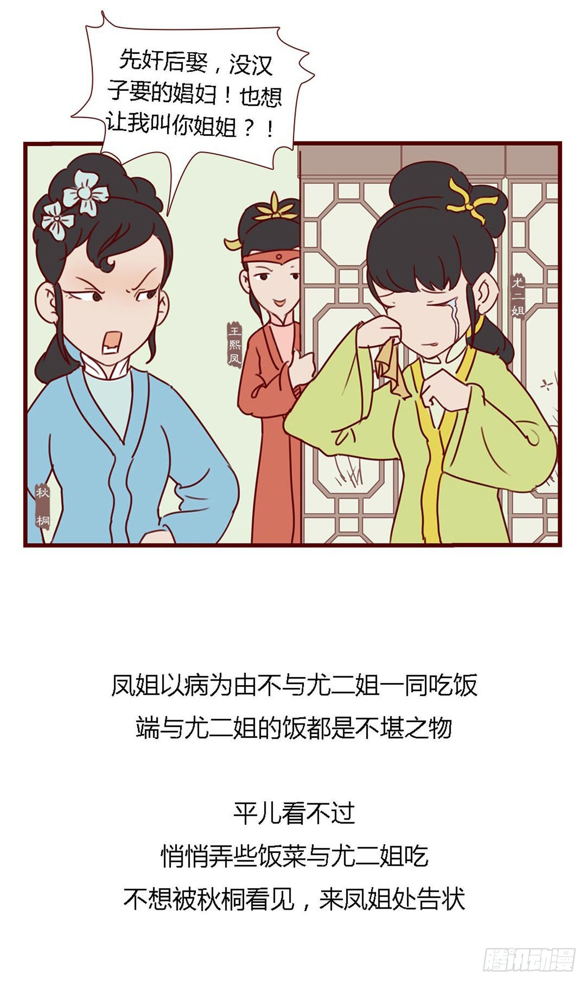 第六十九回-第69话