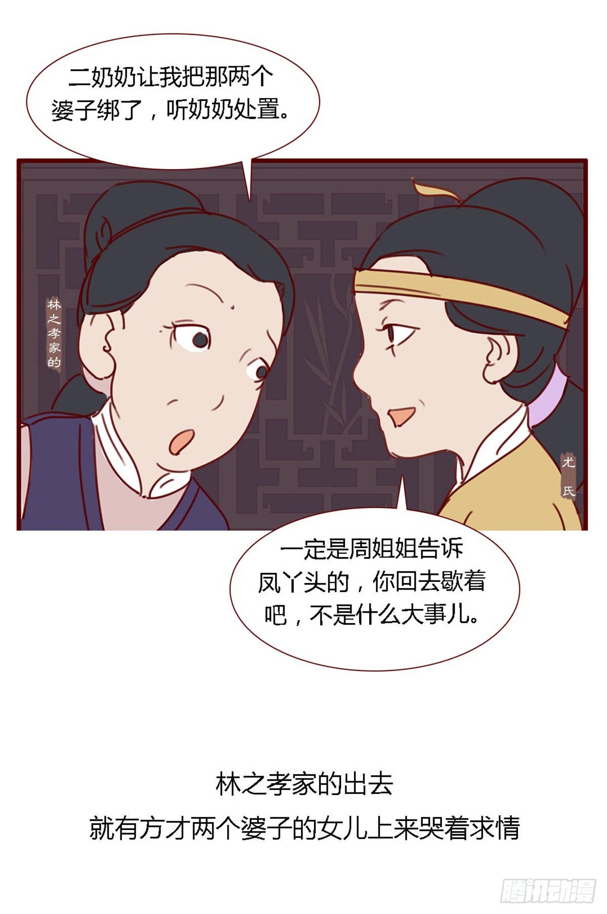 第七十一回-第71话