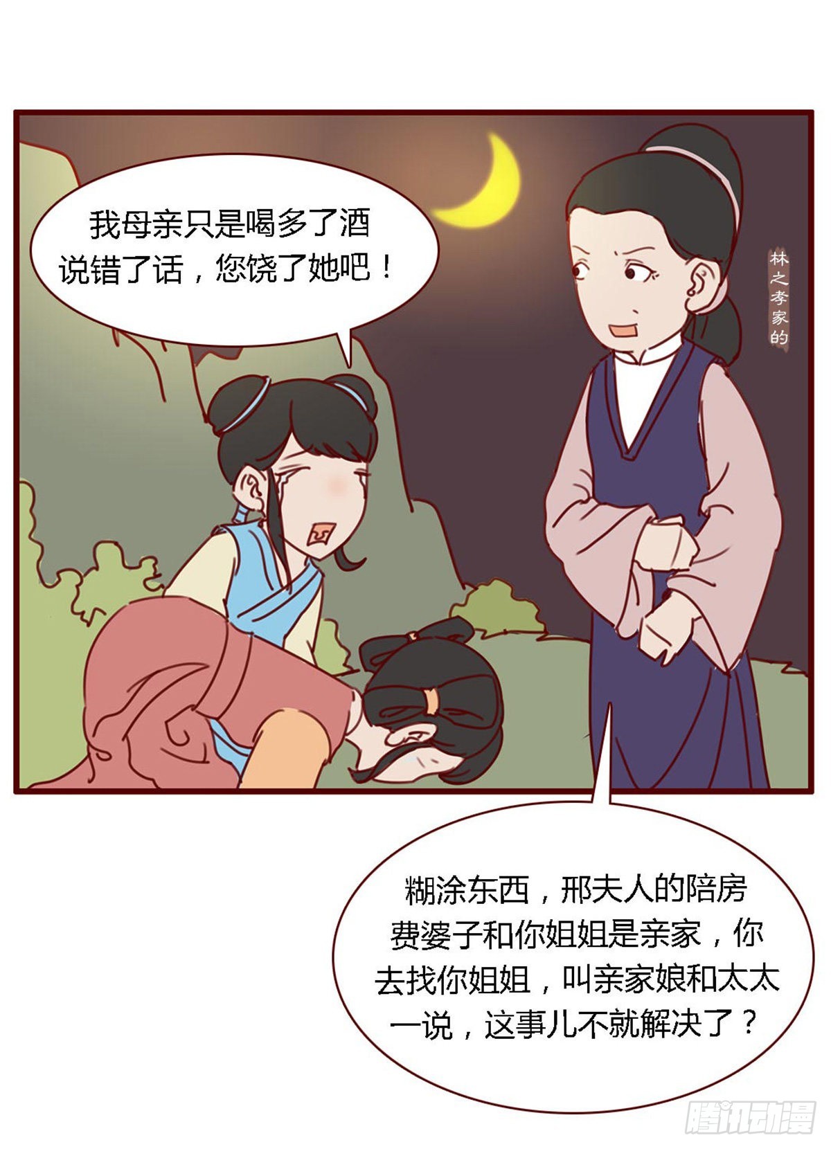 第七十一回-第71话