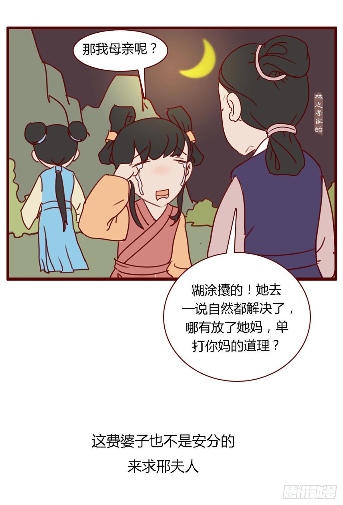 第七十一回-第71话