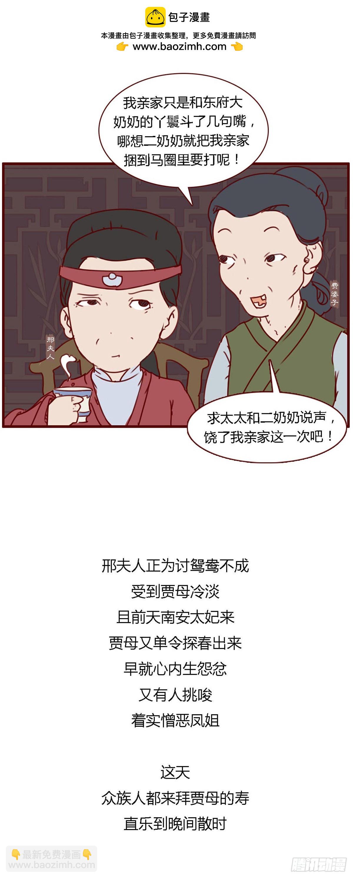 第七十一回-第71话