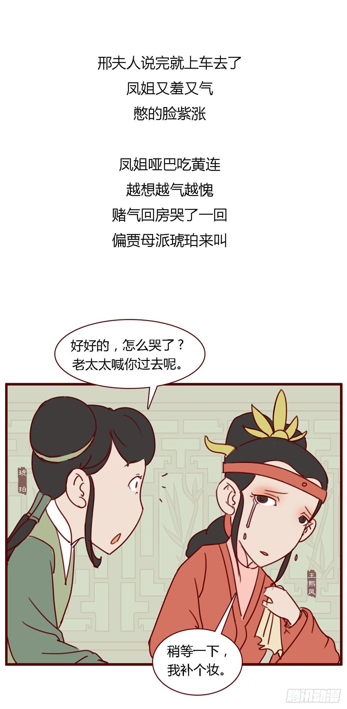 第七十一回-第71话