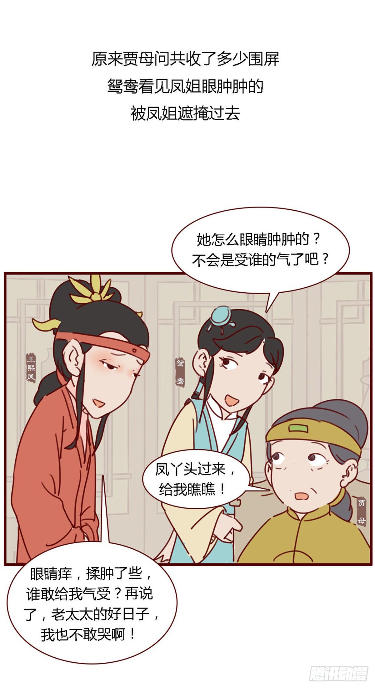 第七十一回-第71话