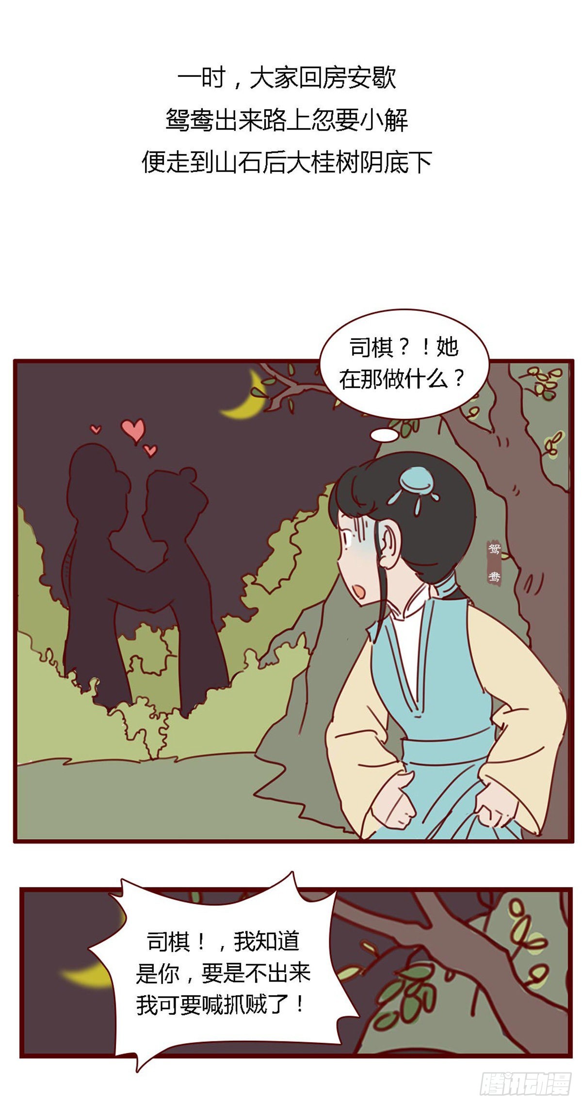 第七十一回-第71话