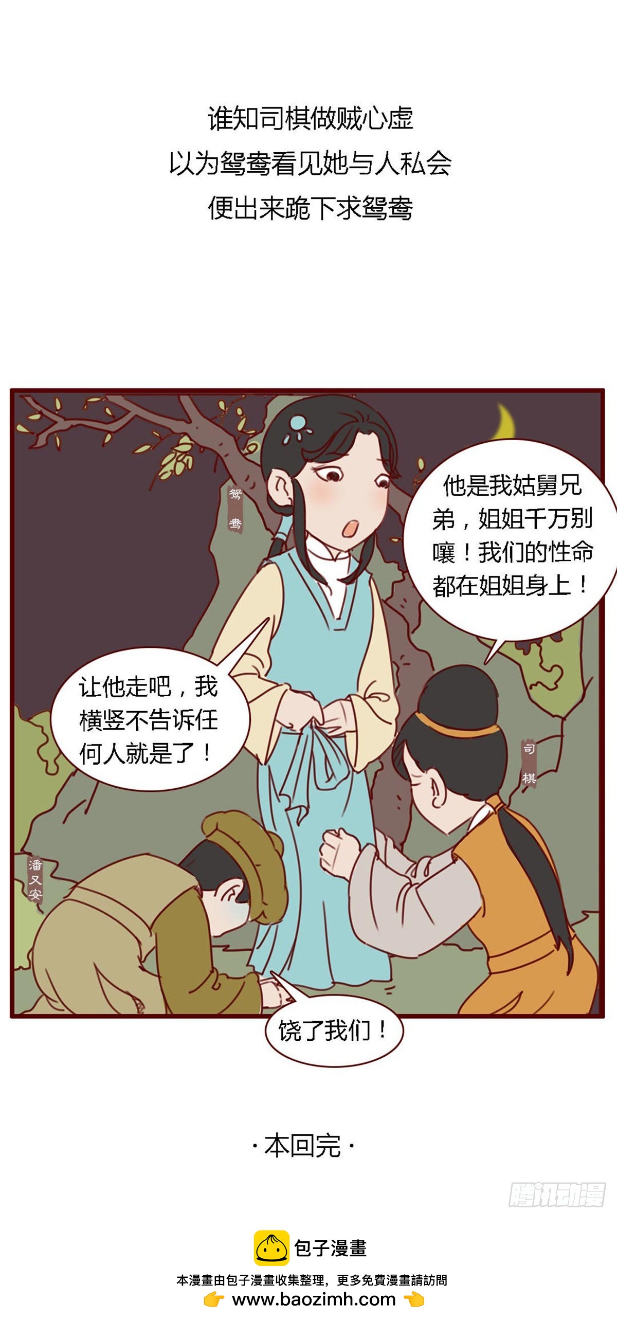 第七十一回-第71话