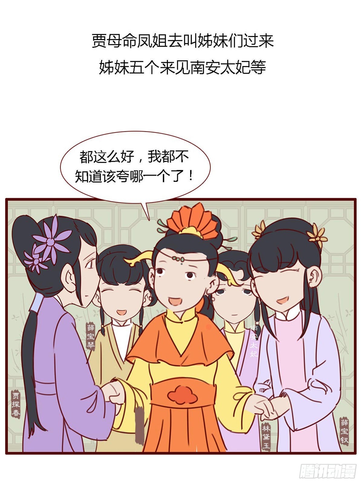 第七十一回-第71话