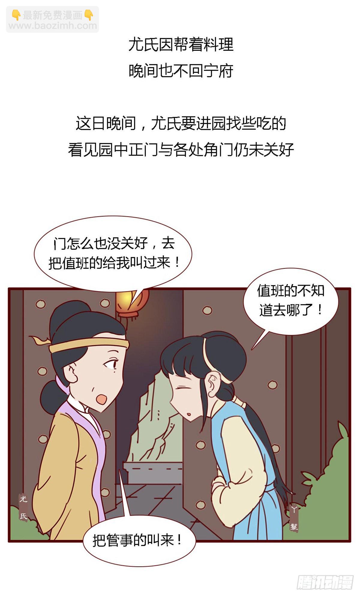 第七十一回-第71话