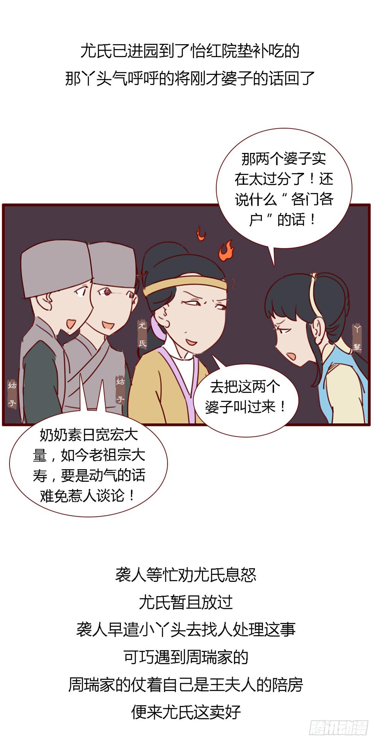 第七十一回-第71话