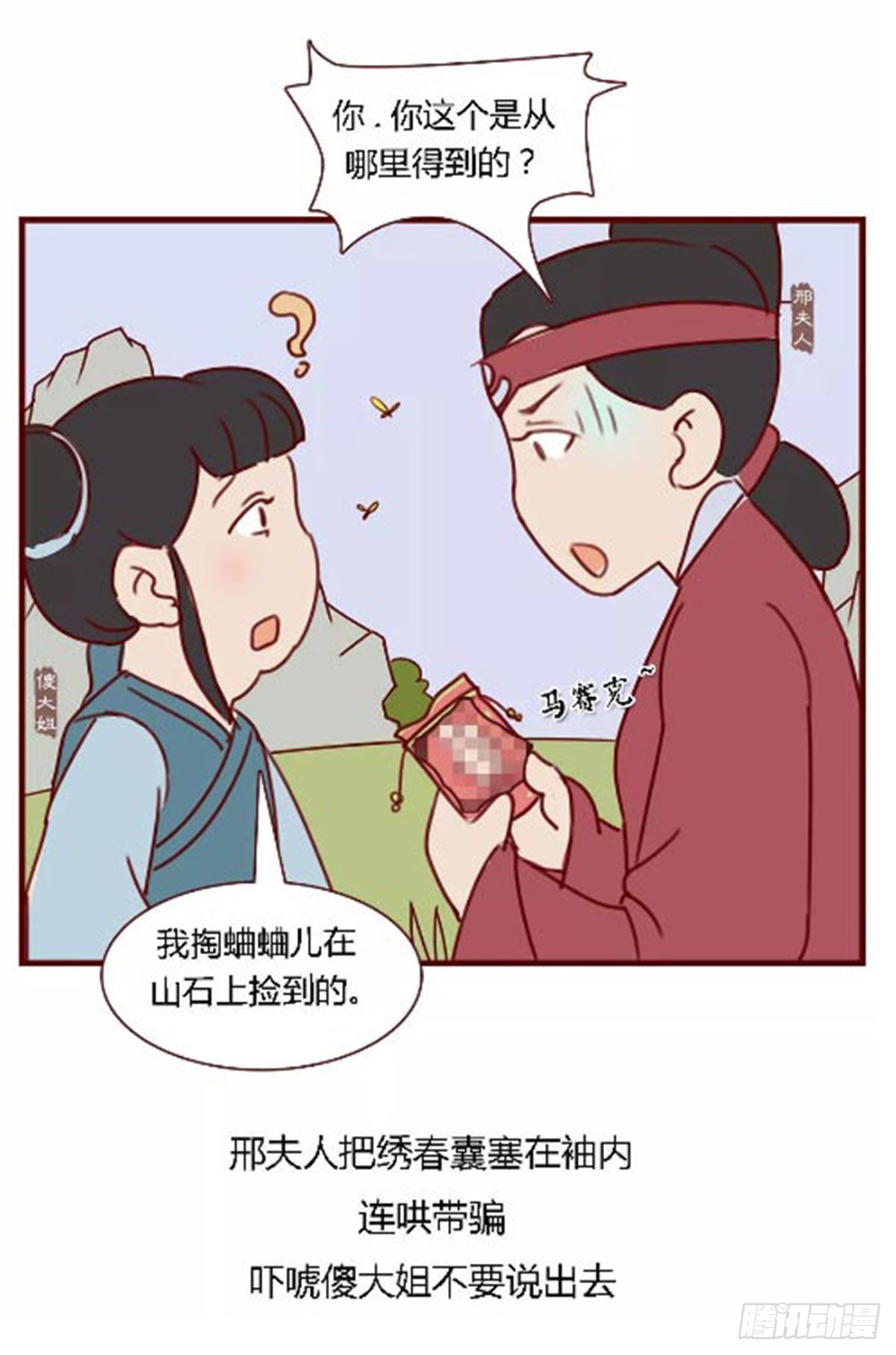 第七十三回-第73话