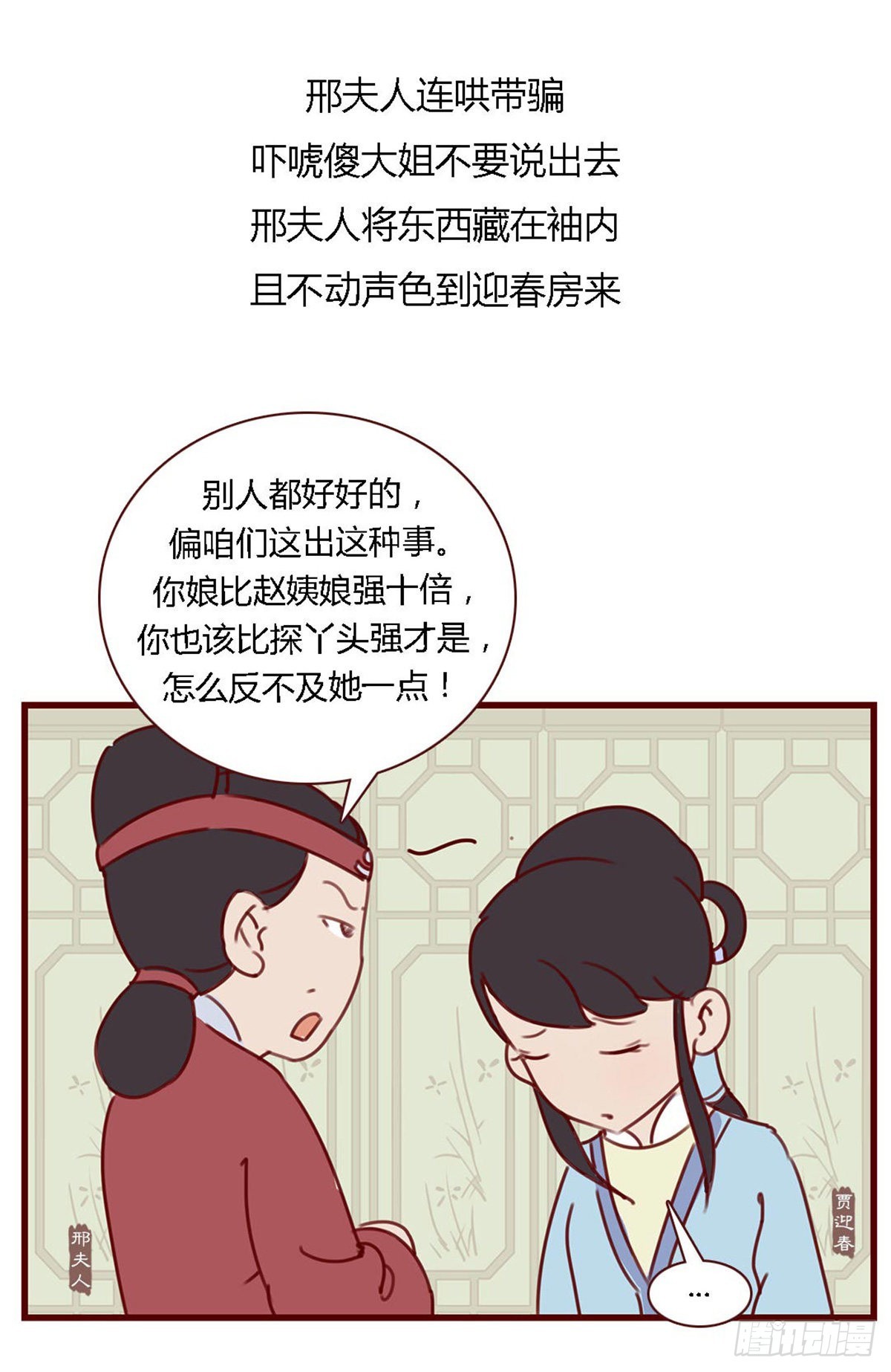 第七十三回-第73话