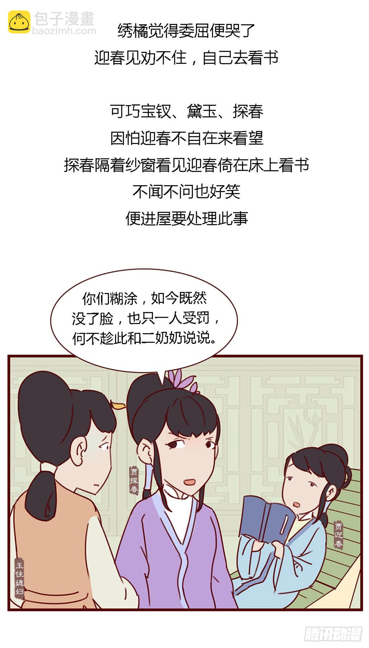 第七十三回-第73话