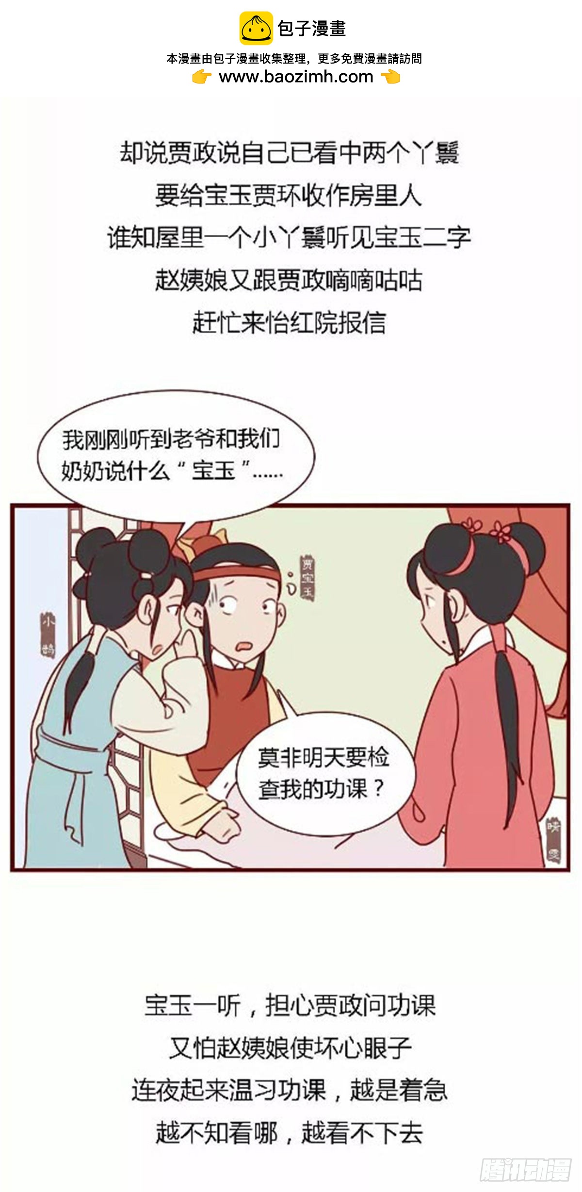 第七十三回-第73话