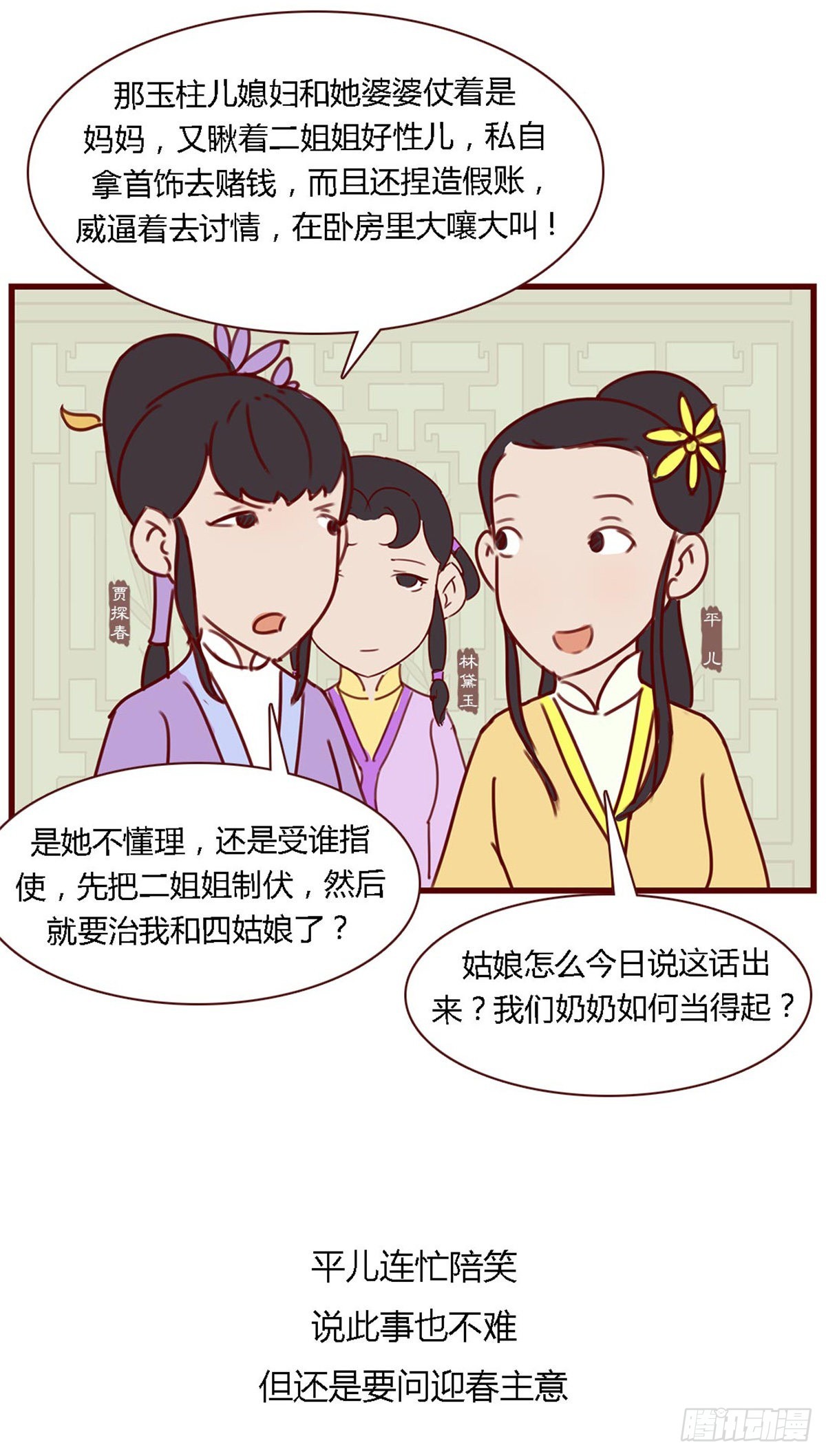 第七十三回-第73话