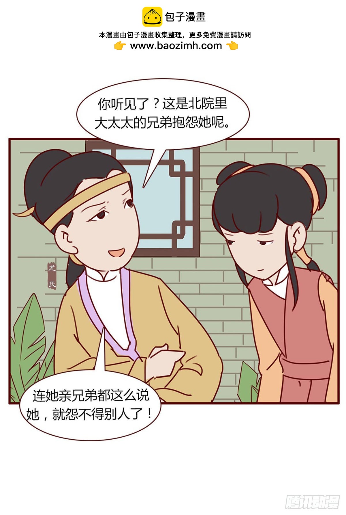 漫画《红楼梦》 - 第七十五回 - 3