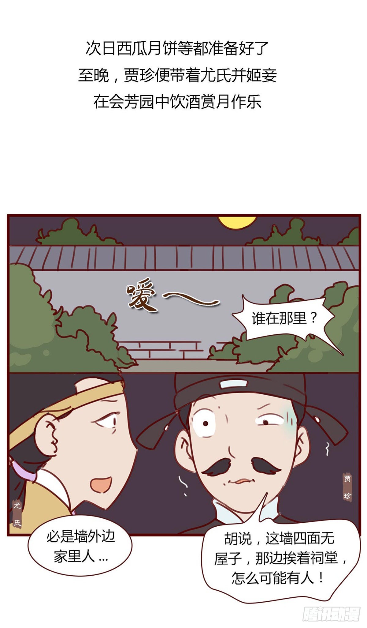 第七十五回-第75话