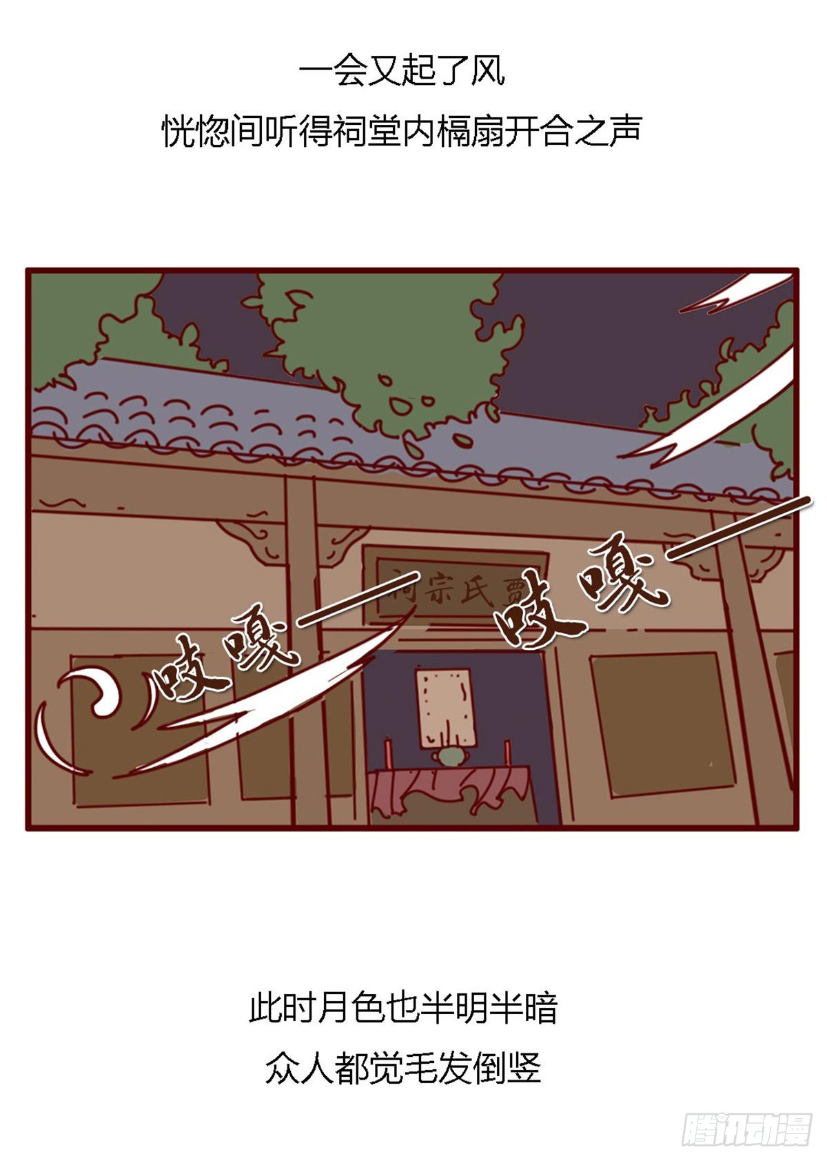 第七十五回-第75话