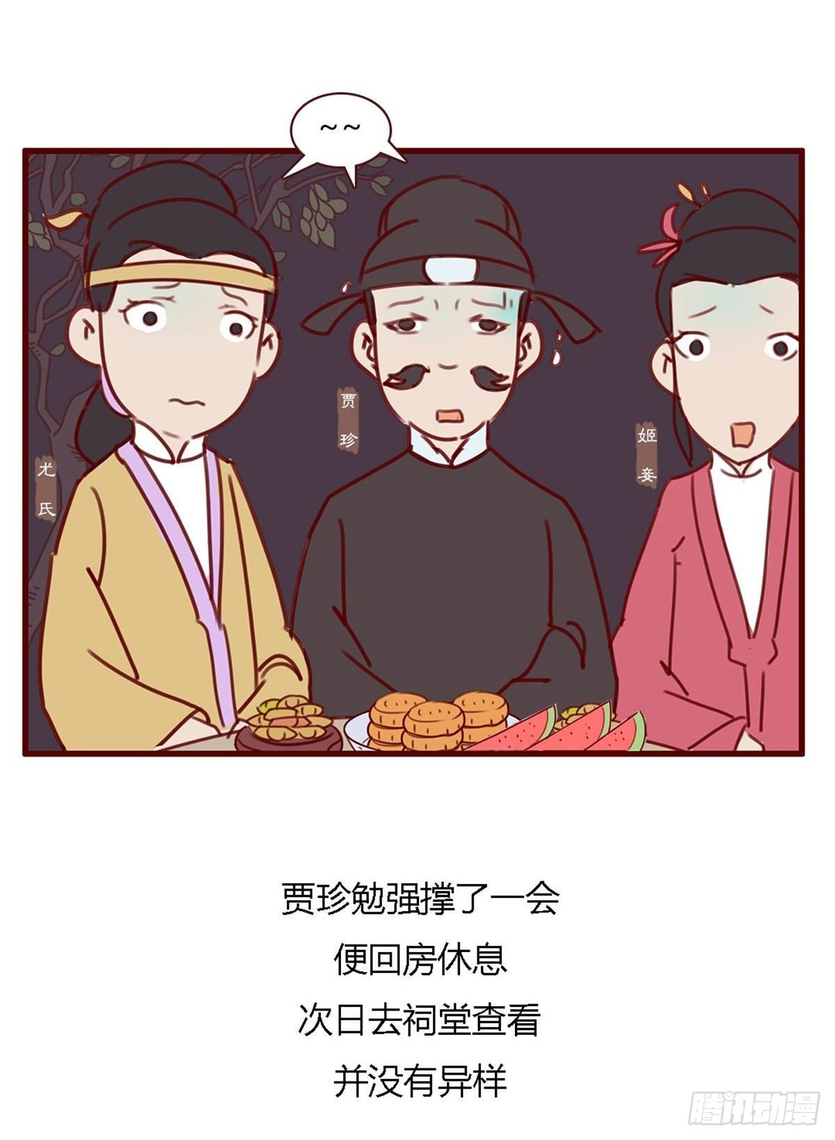 第七十五回-第75话