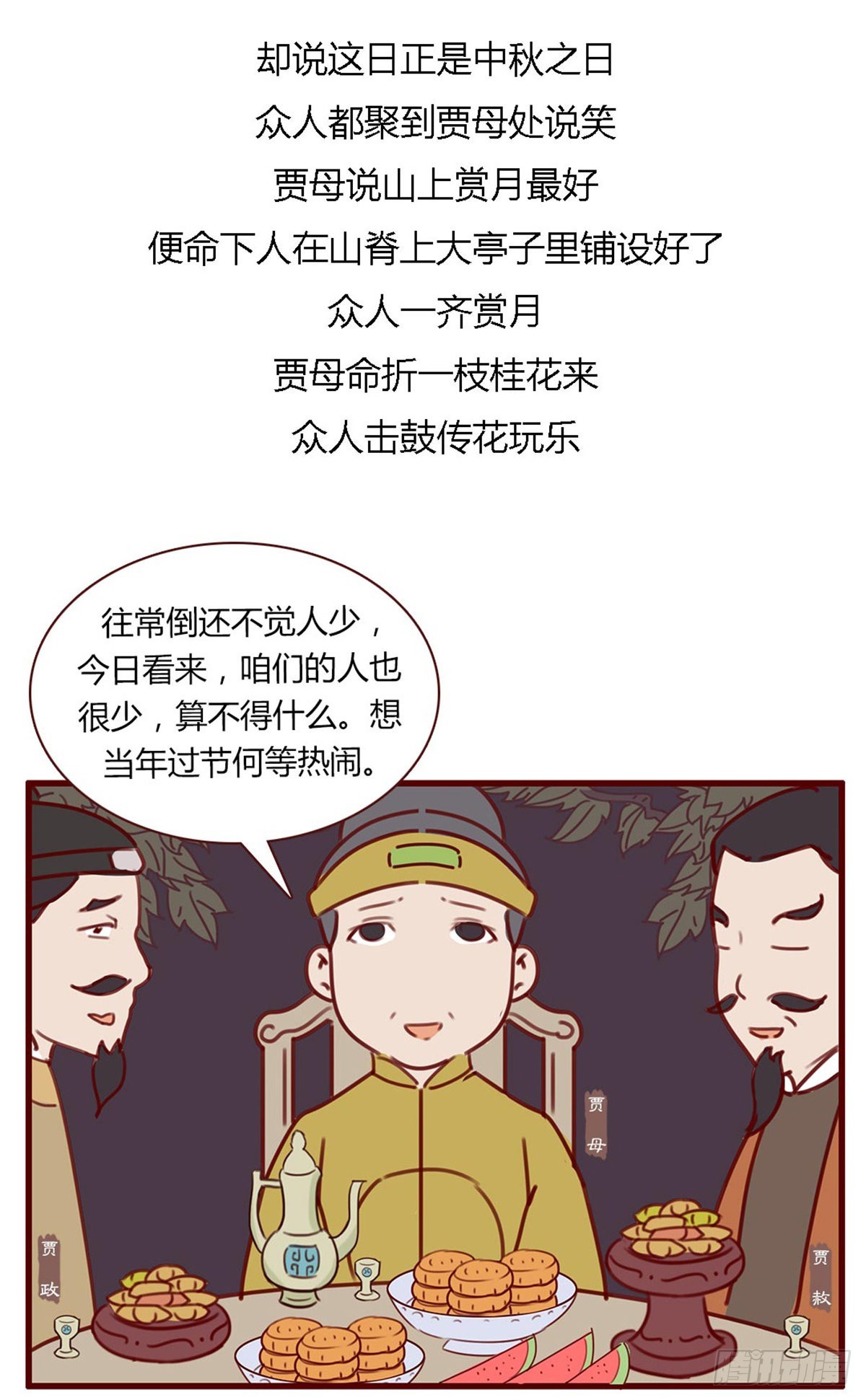 第七十五回-第75话