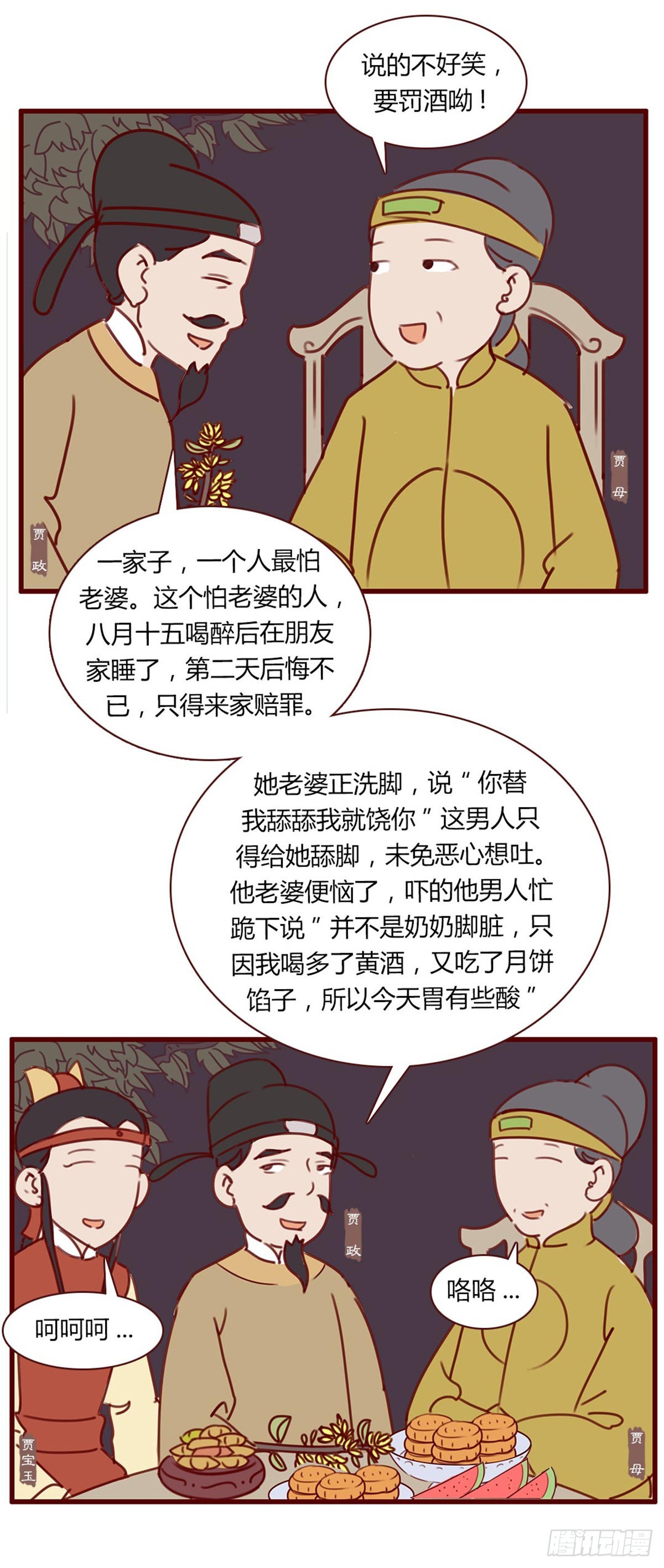 第七十五回-第75话