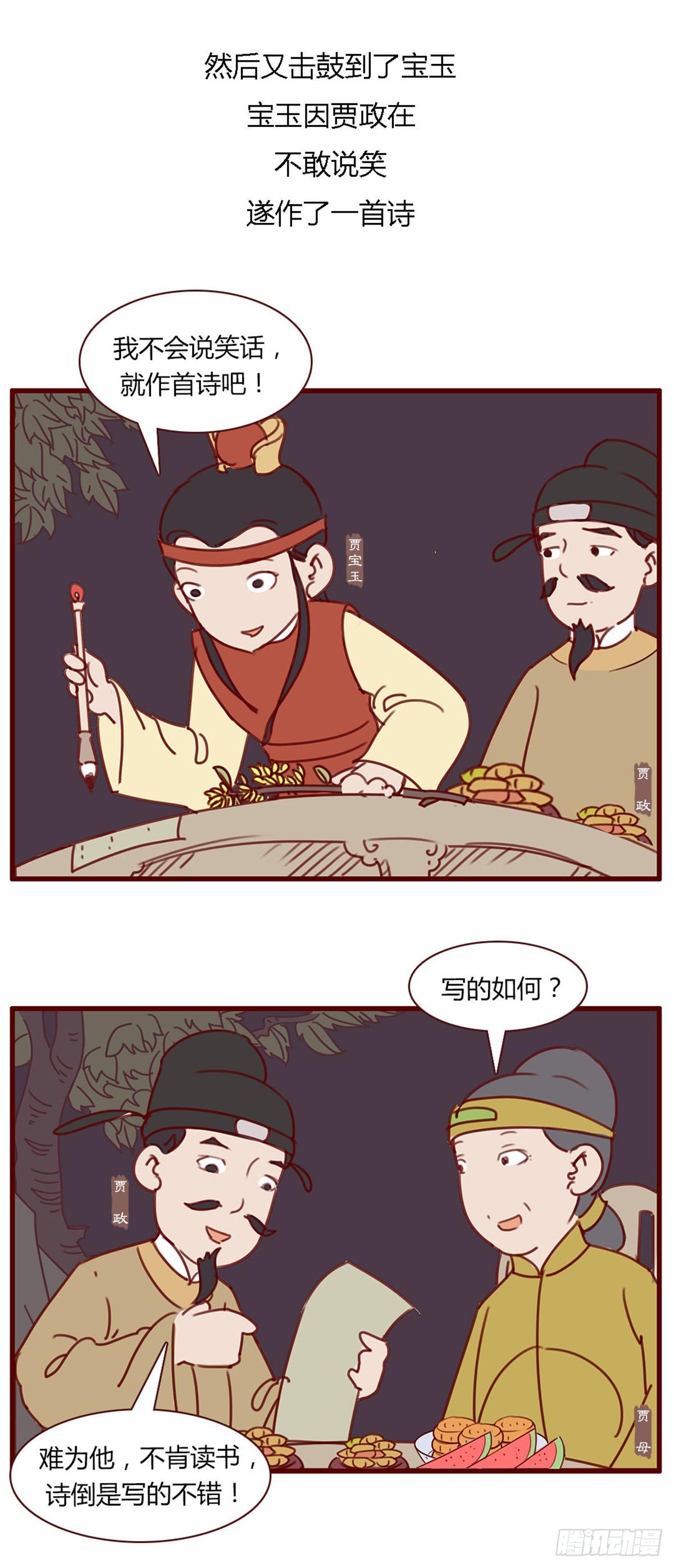 第七十五回-第75话