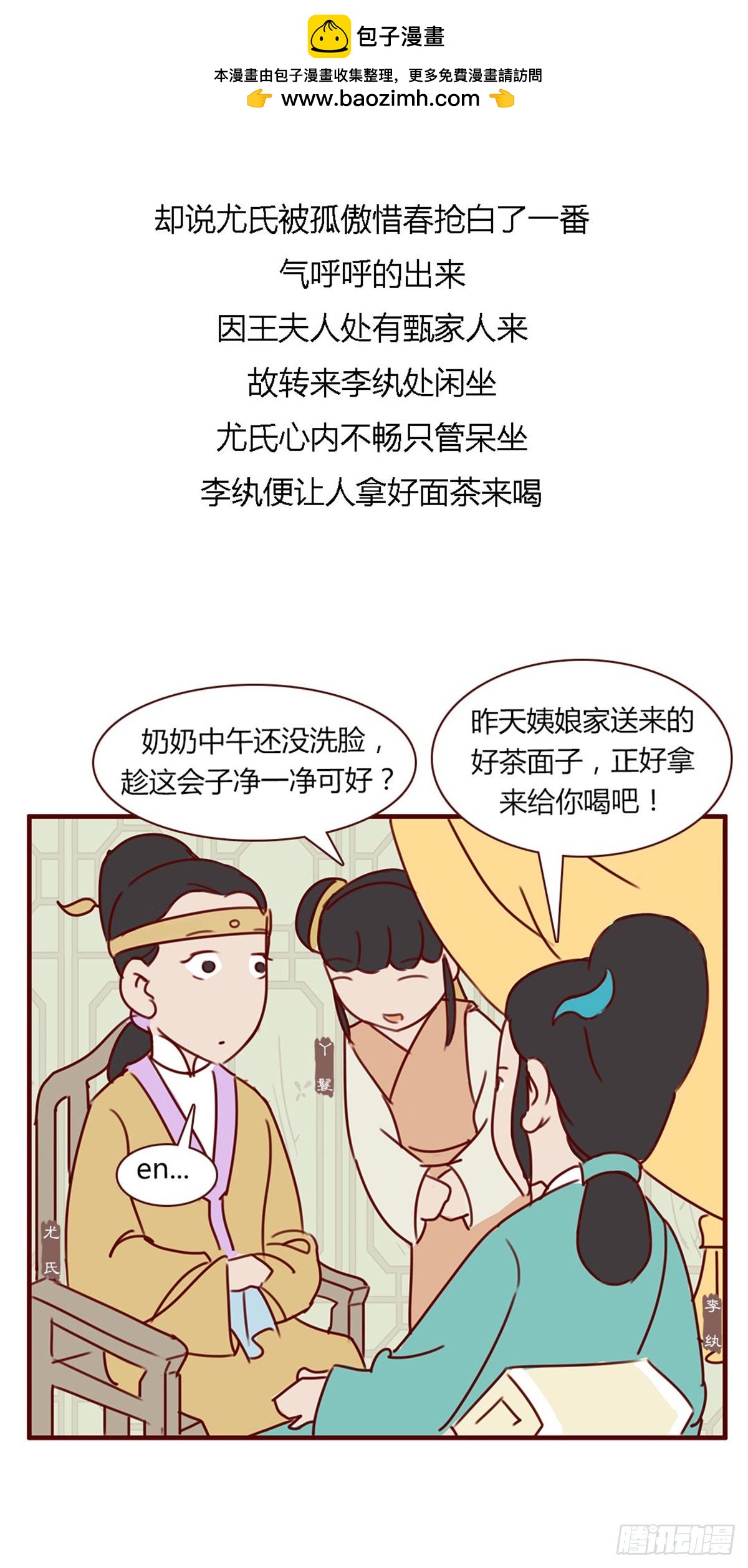 第七十五回-第75话