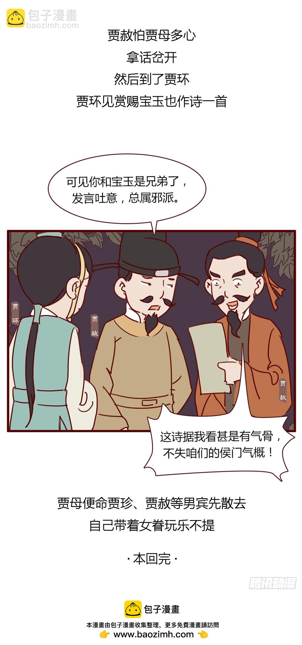 第七十五回-第75话