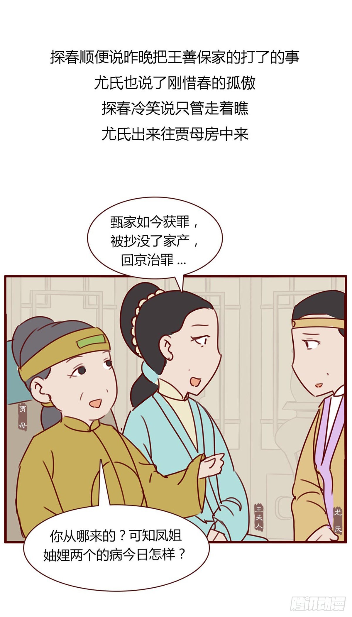 第七十五回-第75话