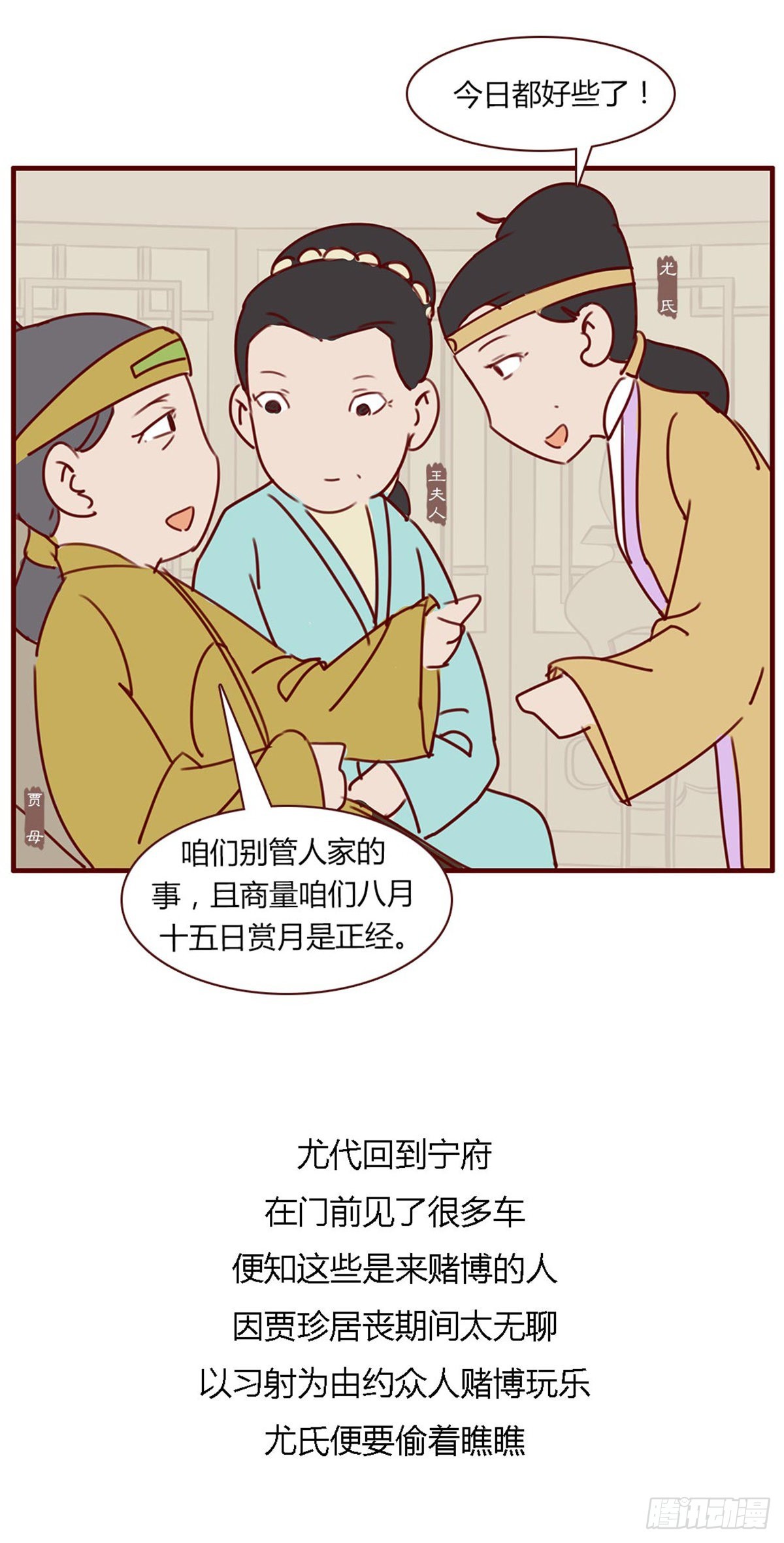 第七十五回-第75话