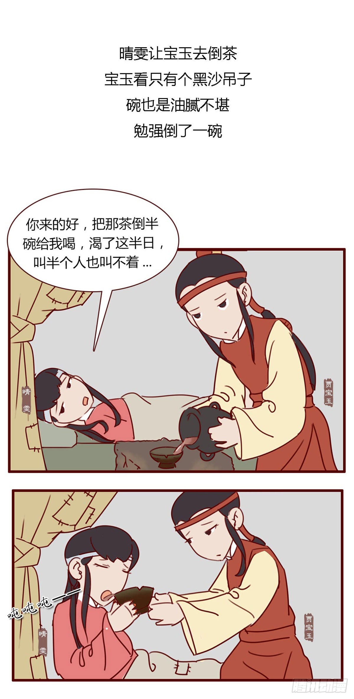 第七十七回-第77话