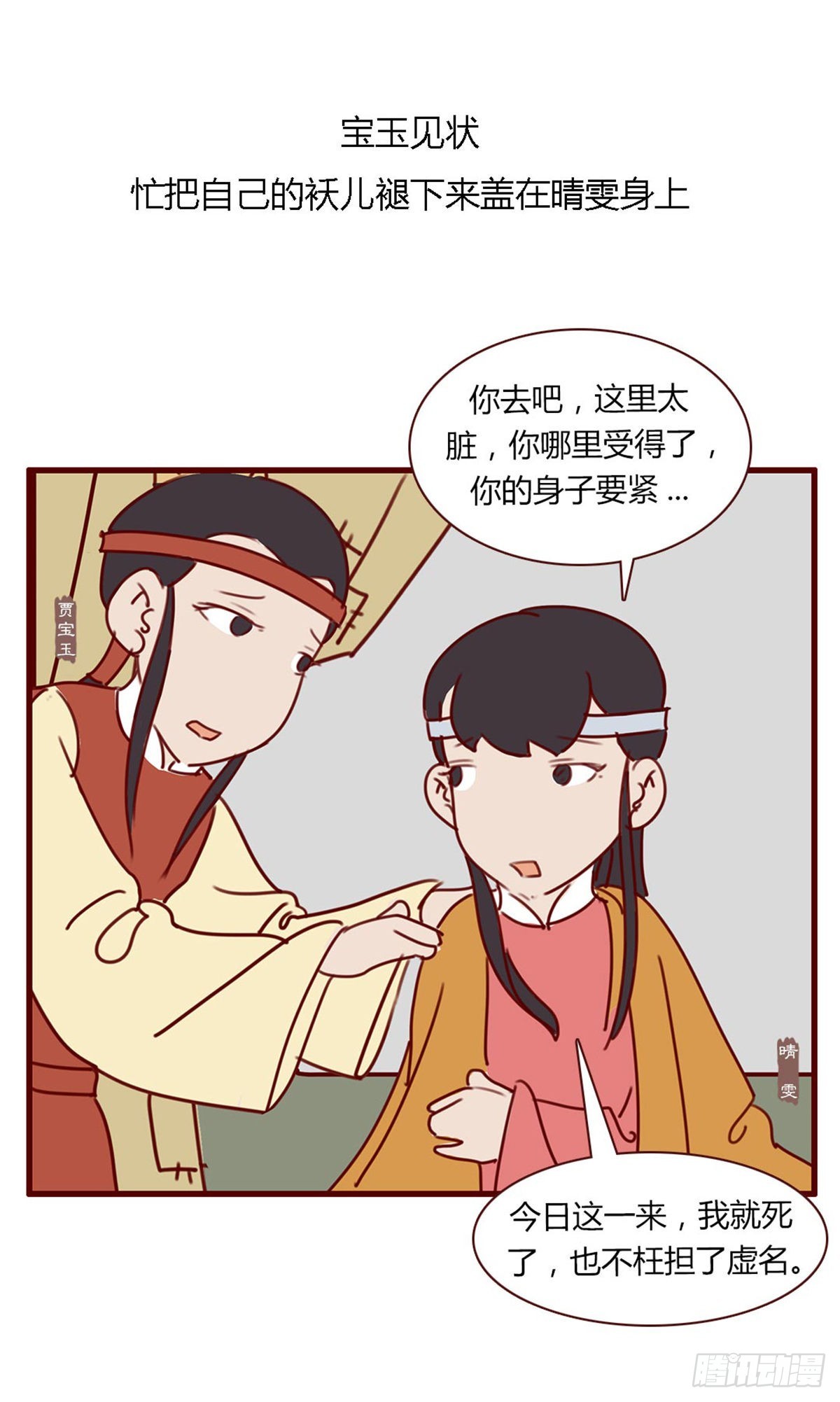 第七十七回-第77话