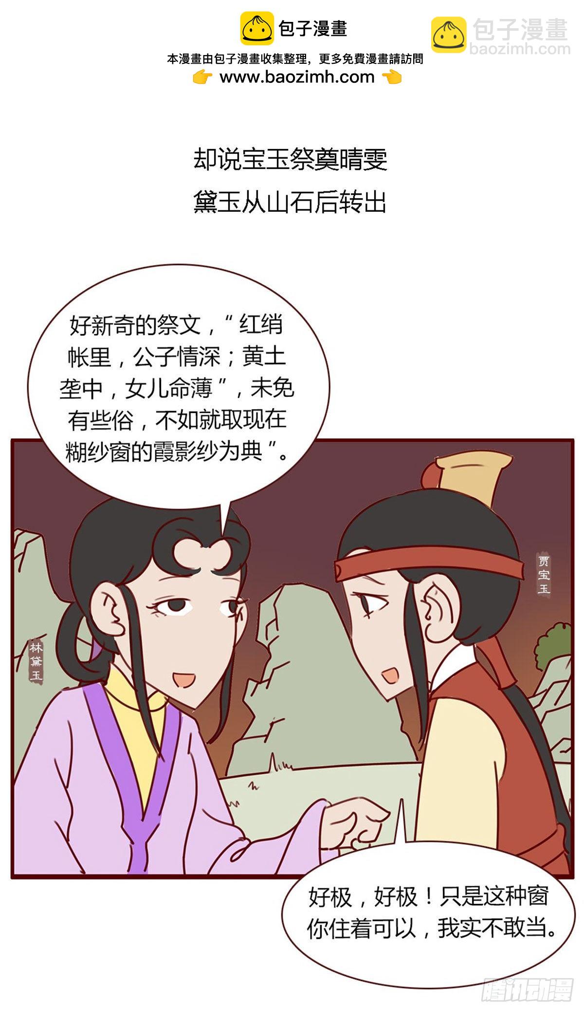 第七十九回-第79话