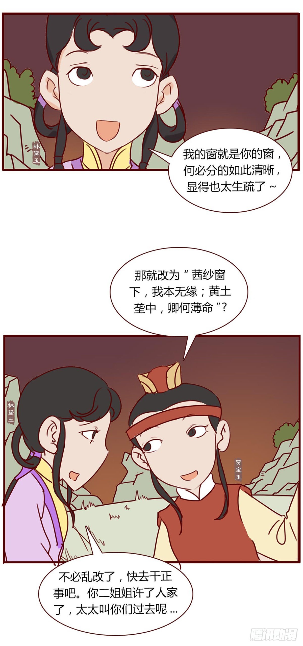 第七十九回-第79话