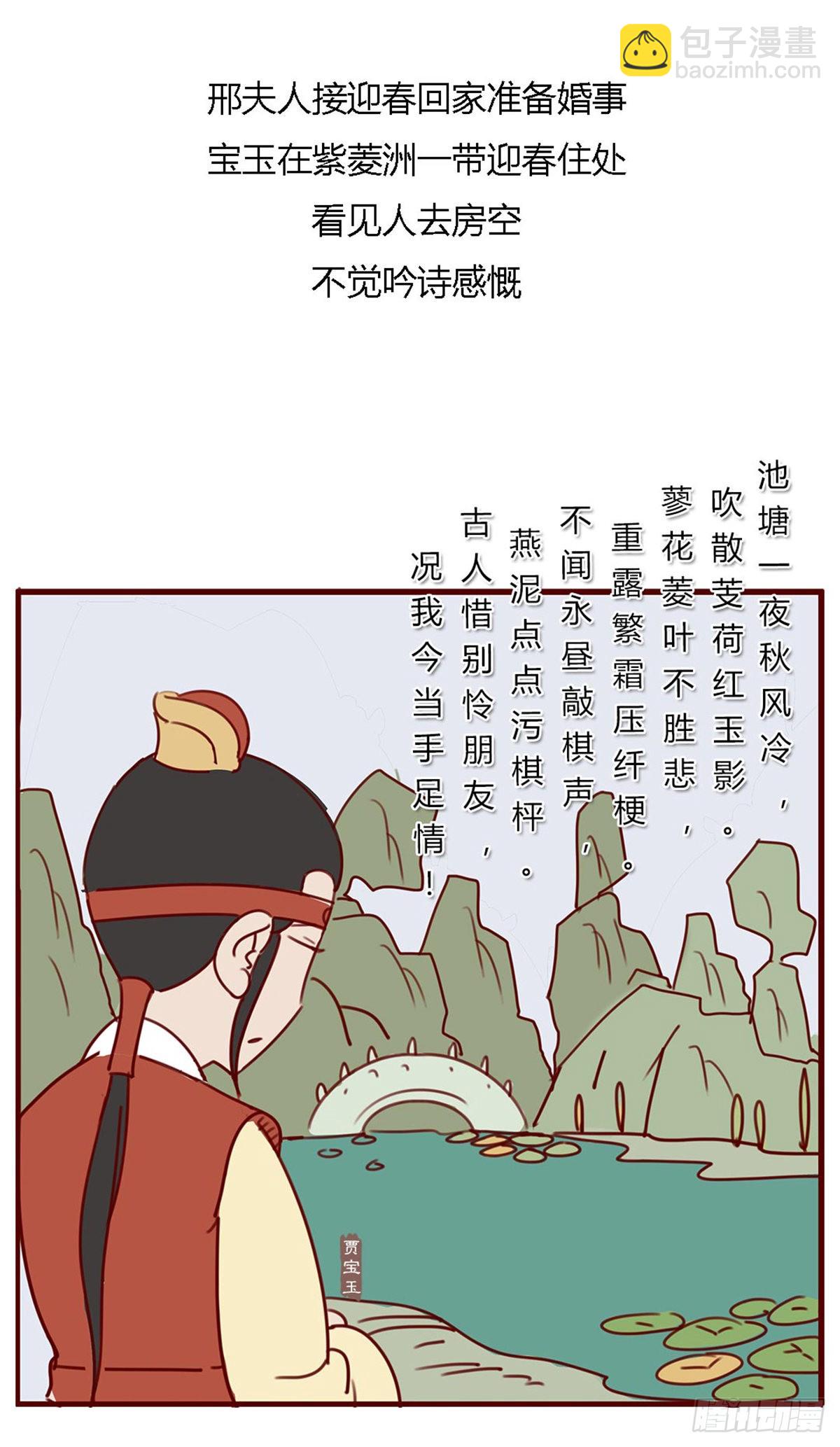 第七十九回-第79话