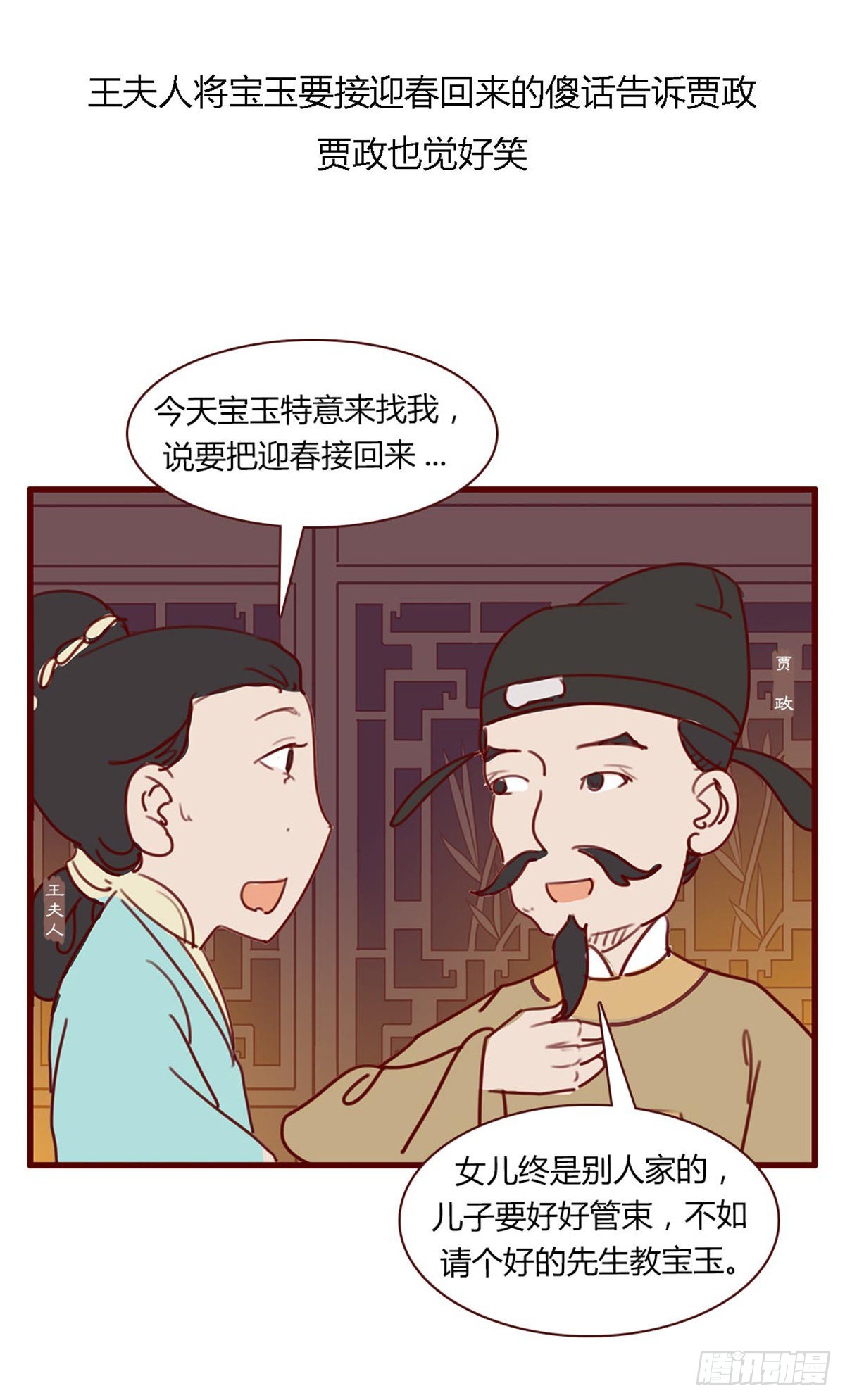 第八十一回-第81话