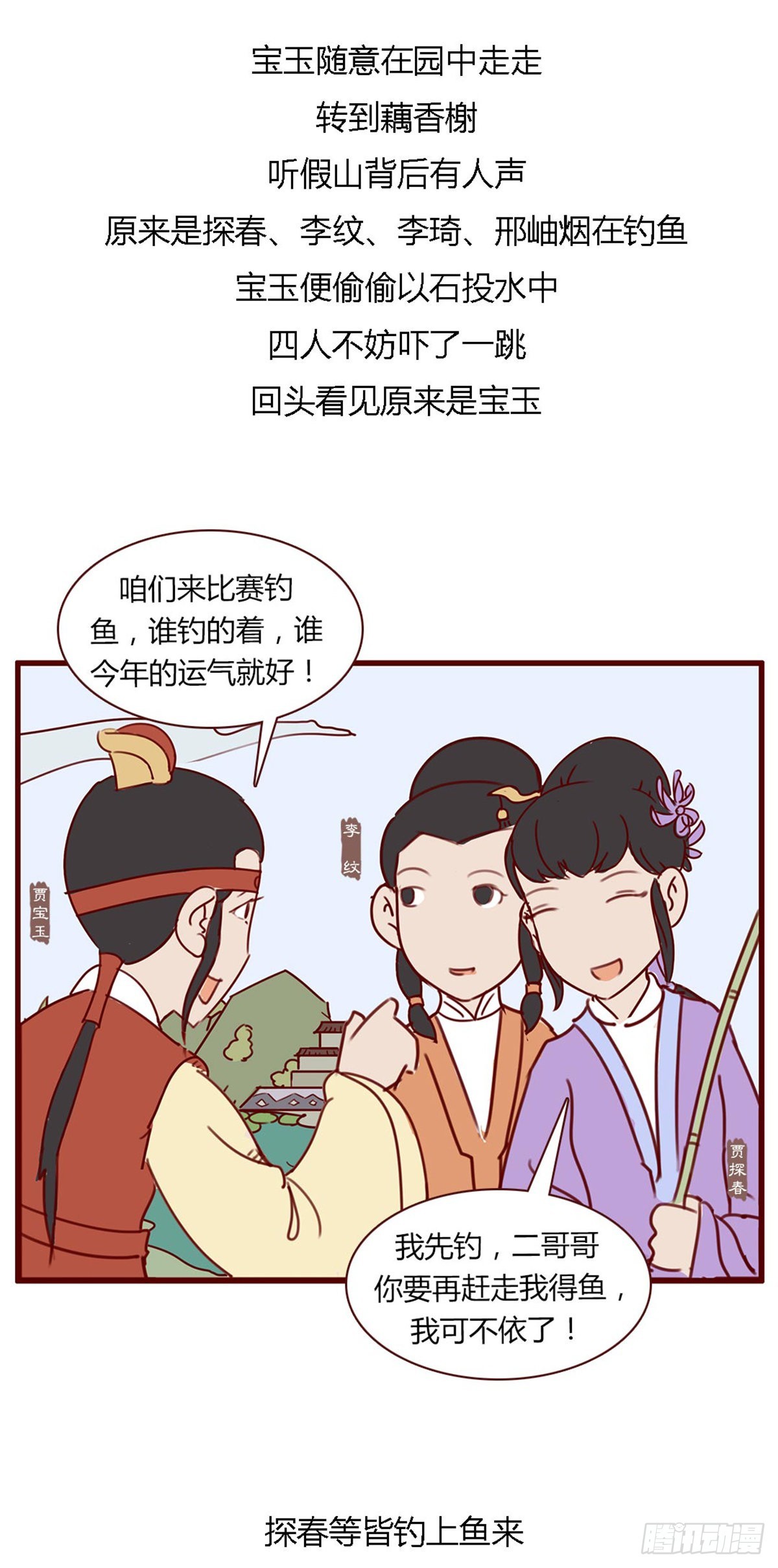 第八十一回-第81话