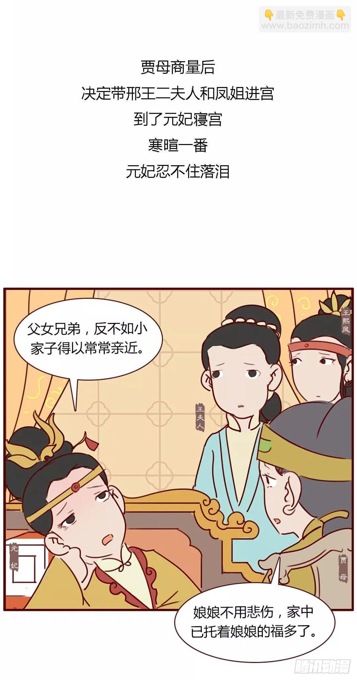 第八十三回-第83话