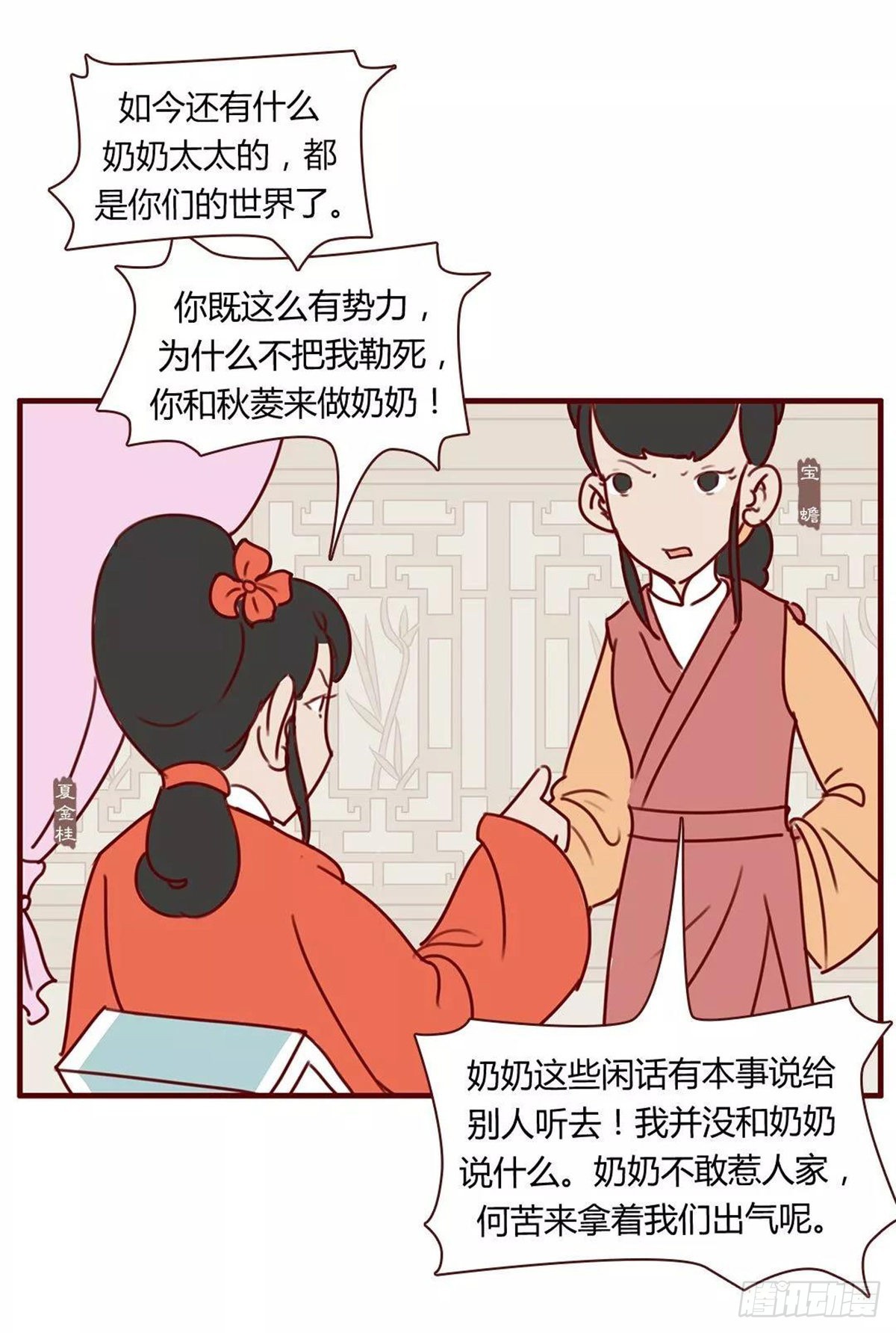 第八十三回-第83话