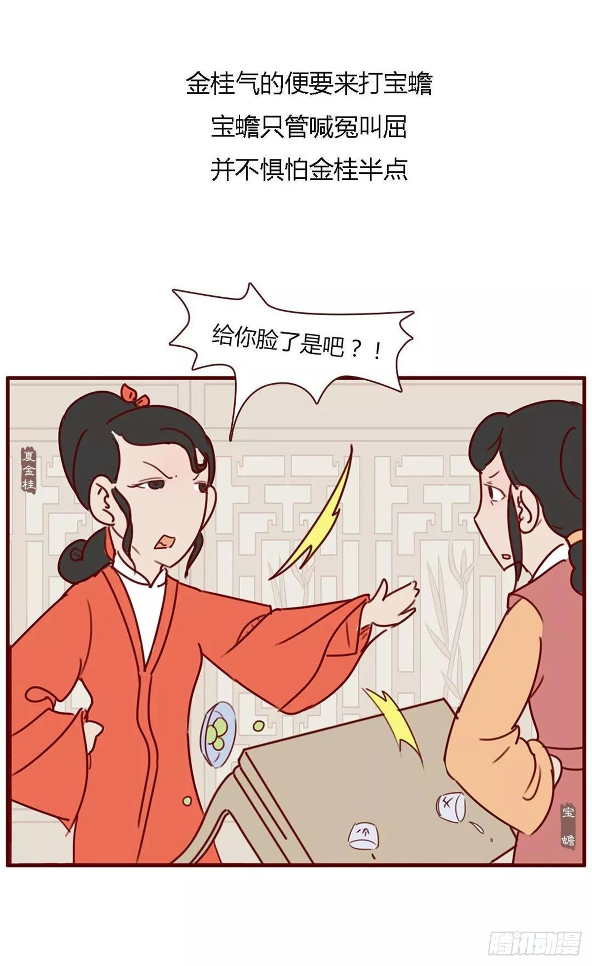 第八十三回-第83话