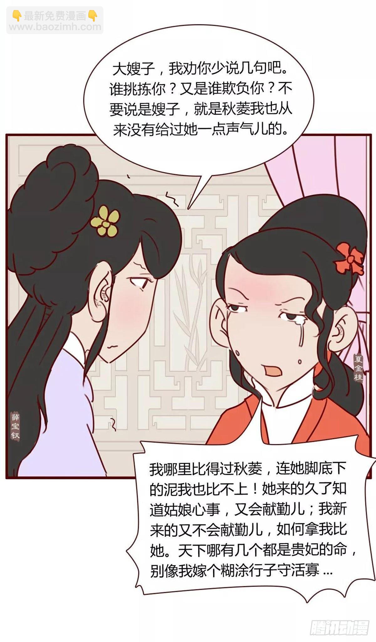 第八十三回-第83话