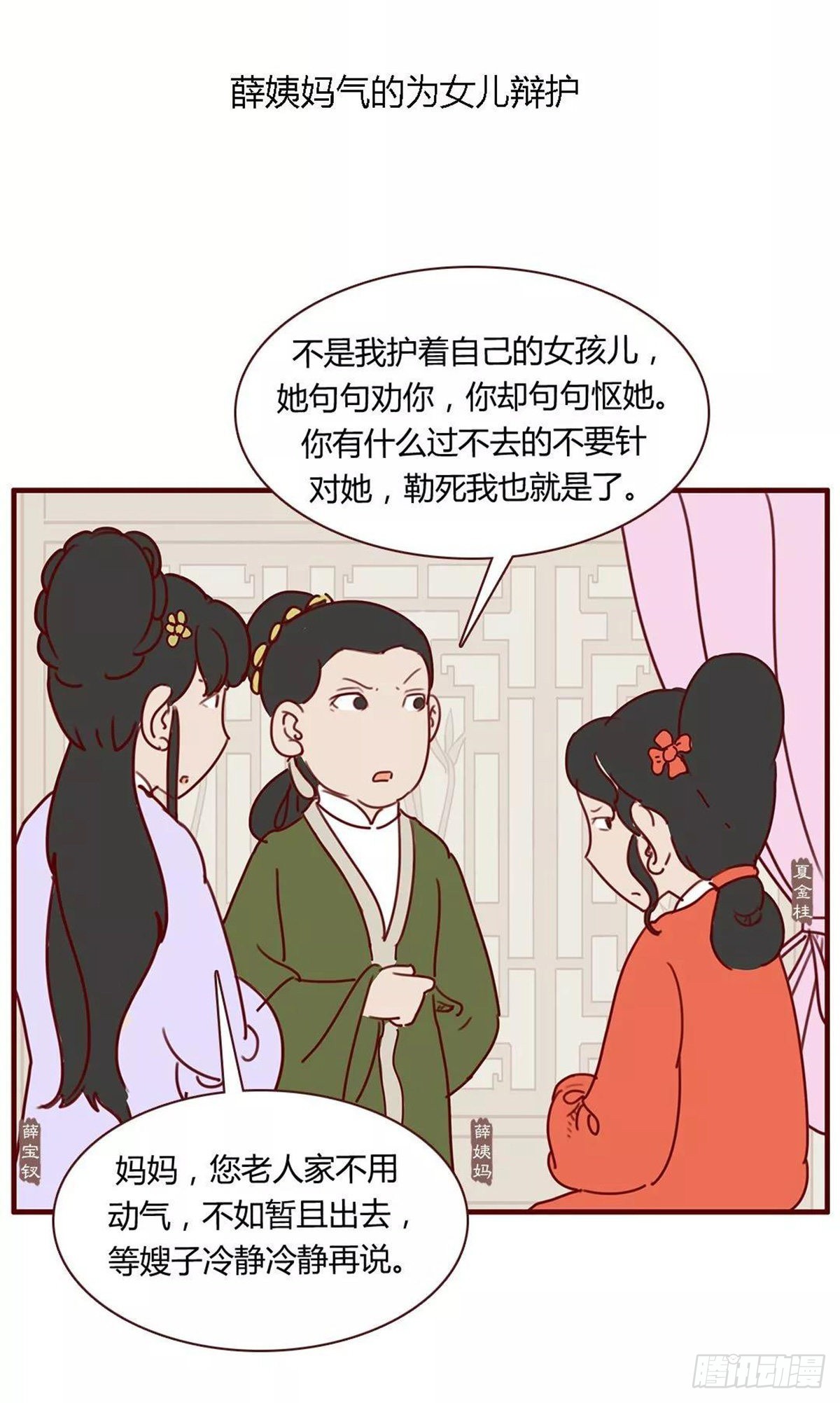 第八十三回-第83话