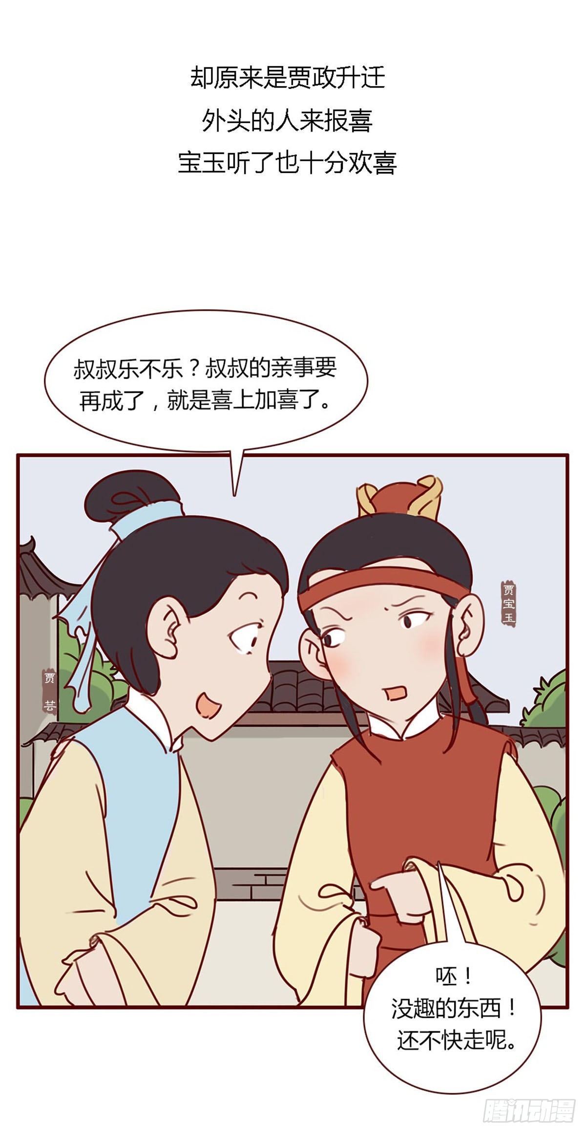 第八十五回-第85话