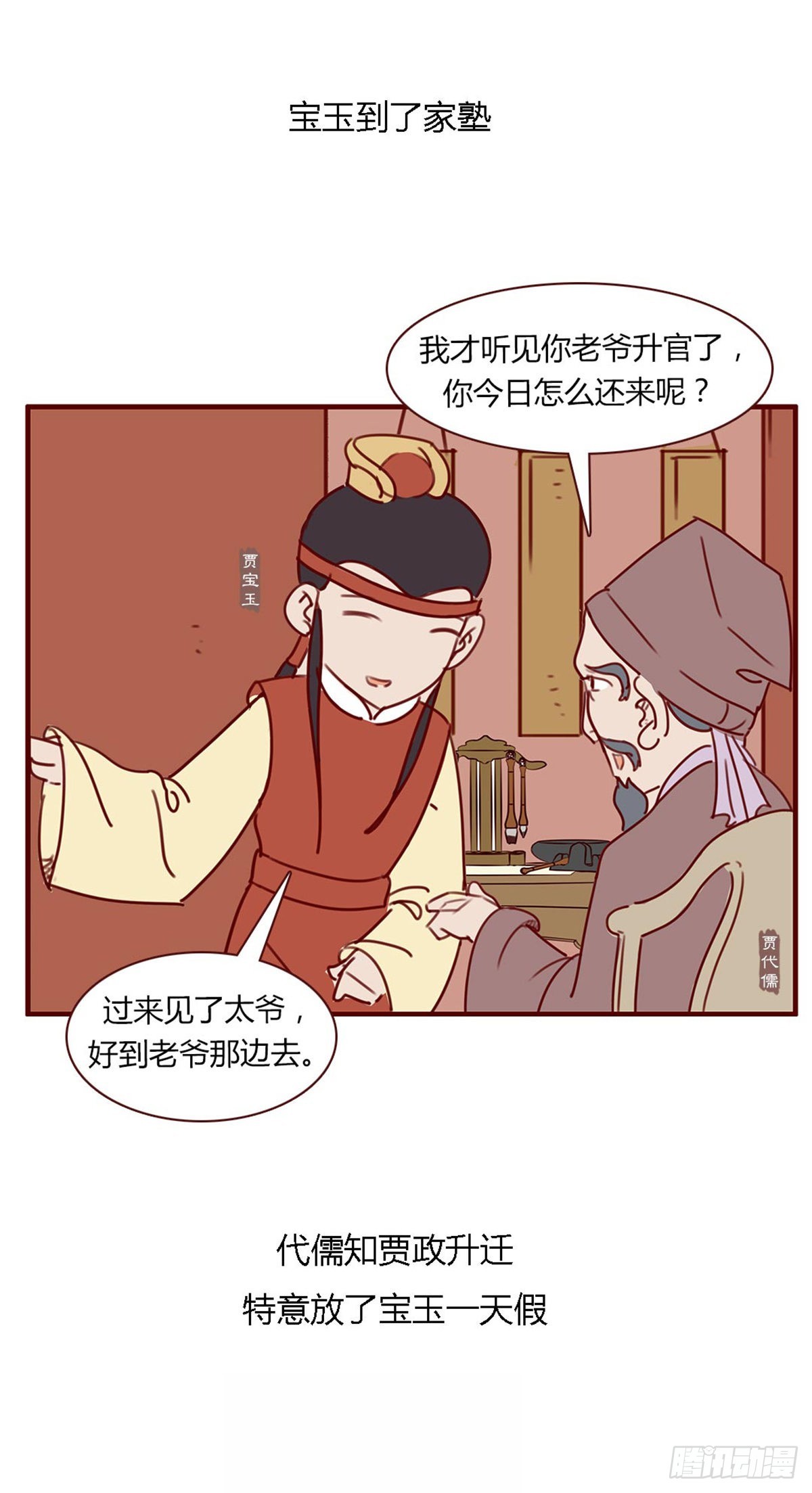 第八十五回-第85话